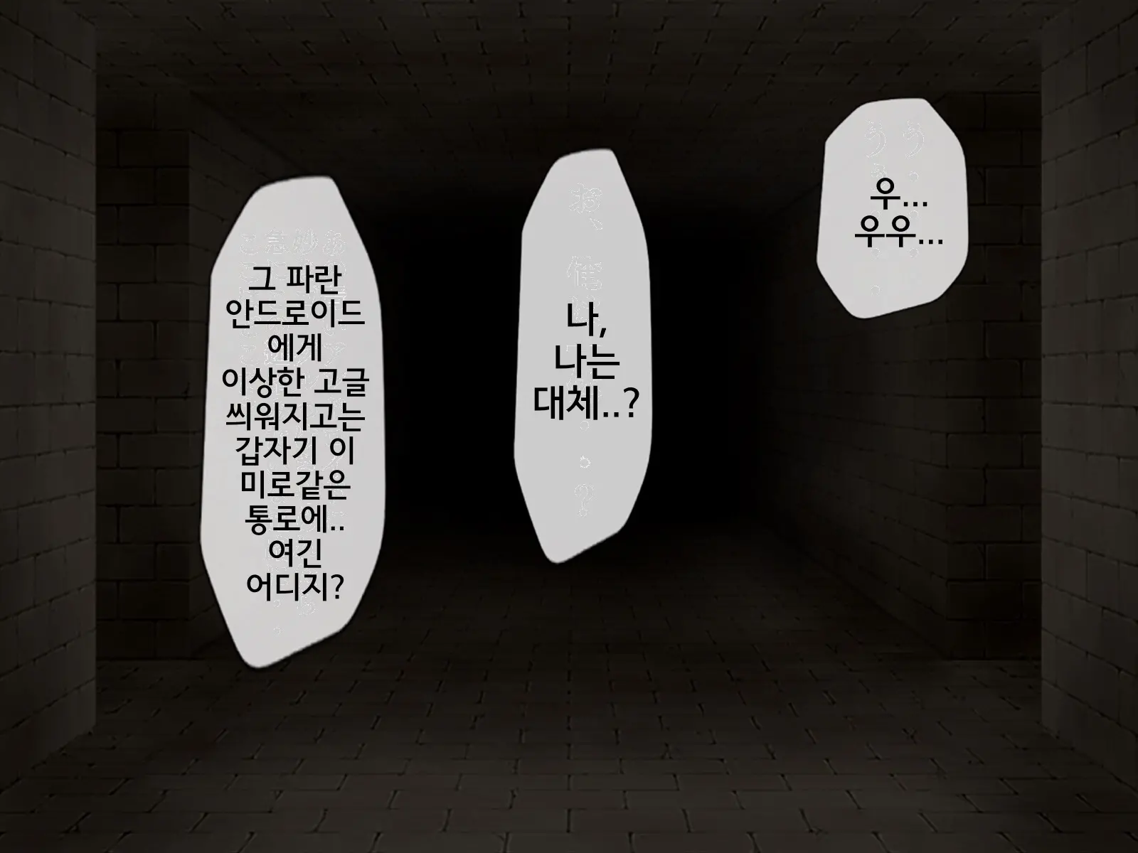웹툰 이미지 444