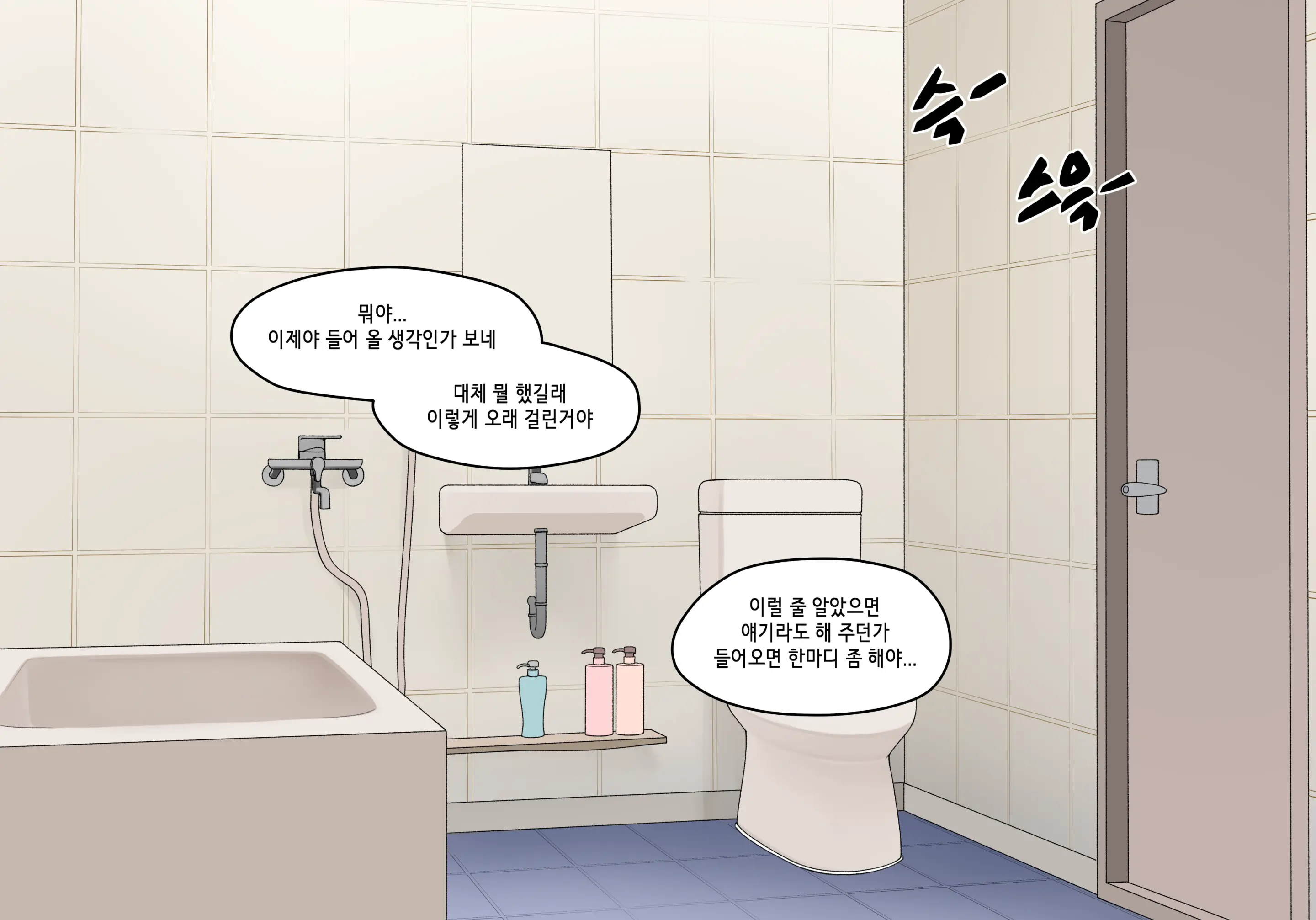 웹툰 이미지 169