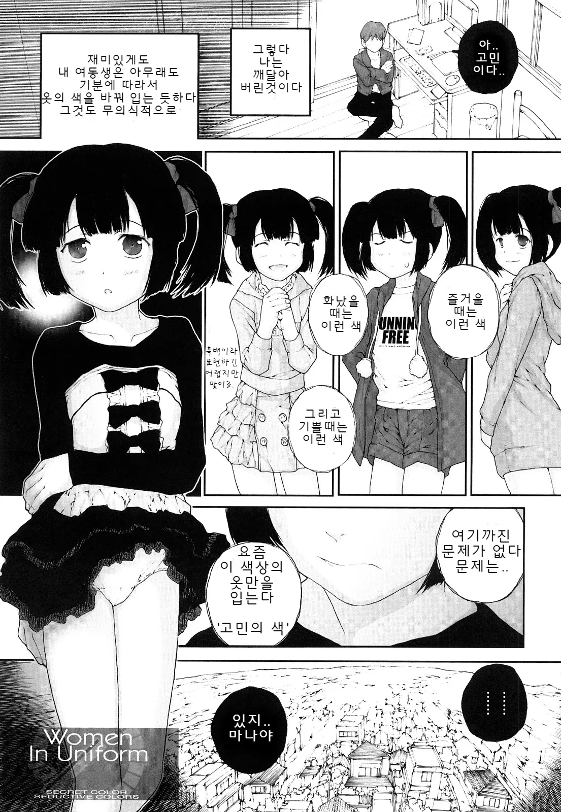 웹툰 이미지 106