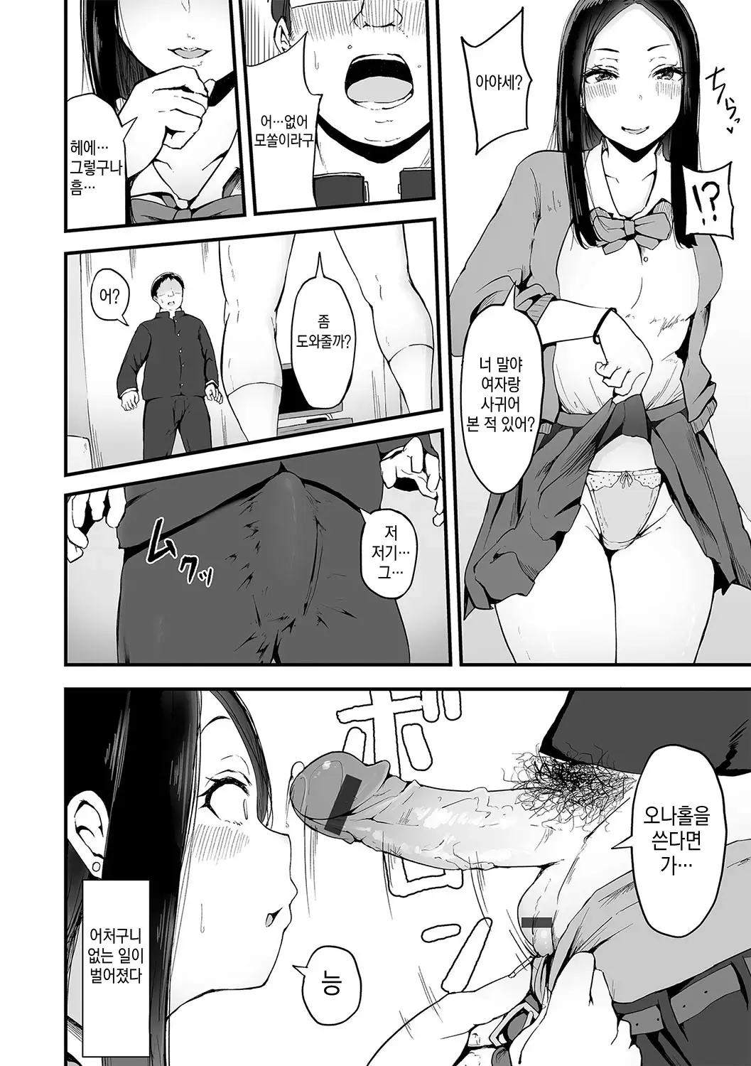 웹툰 이미지 79