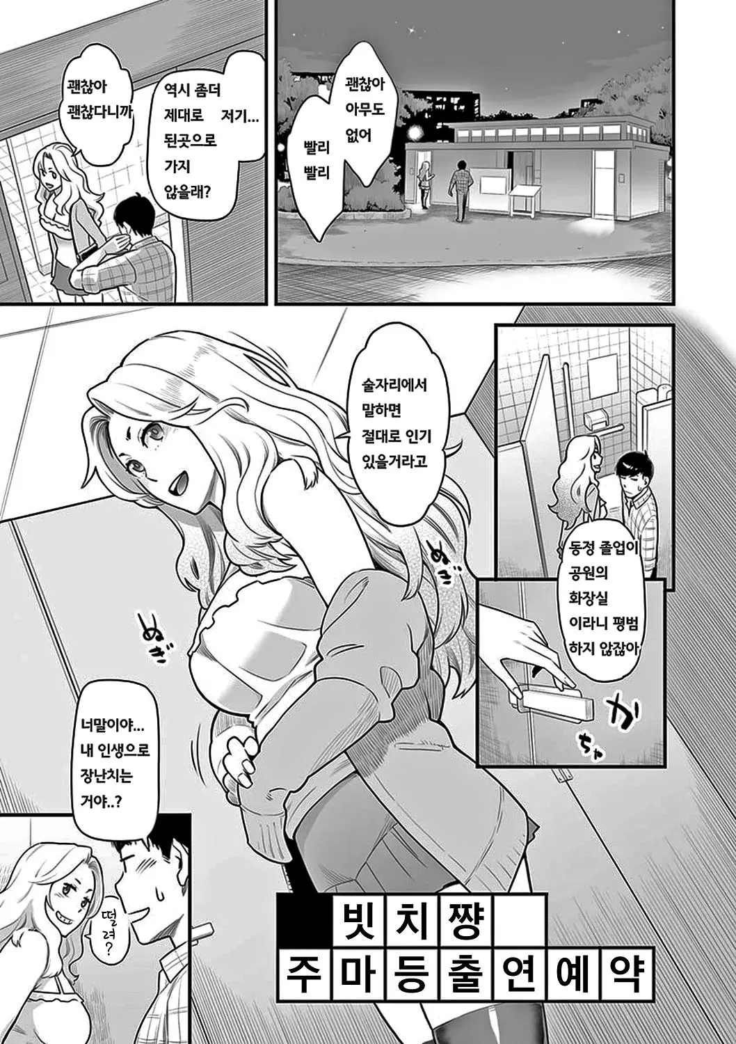 웹툰 이미지 174