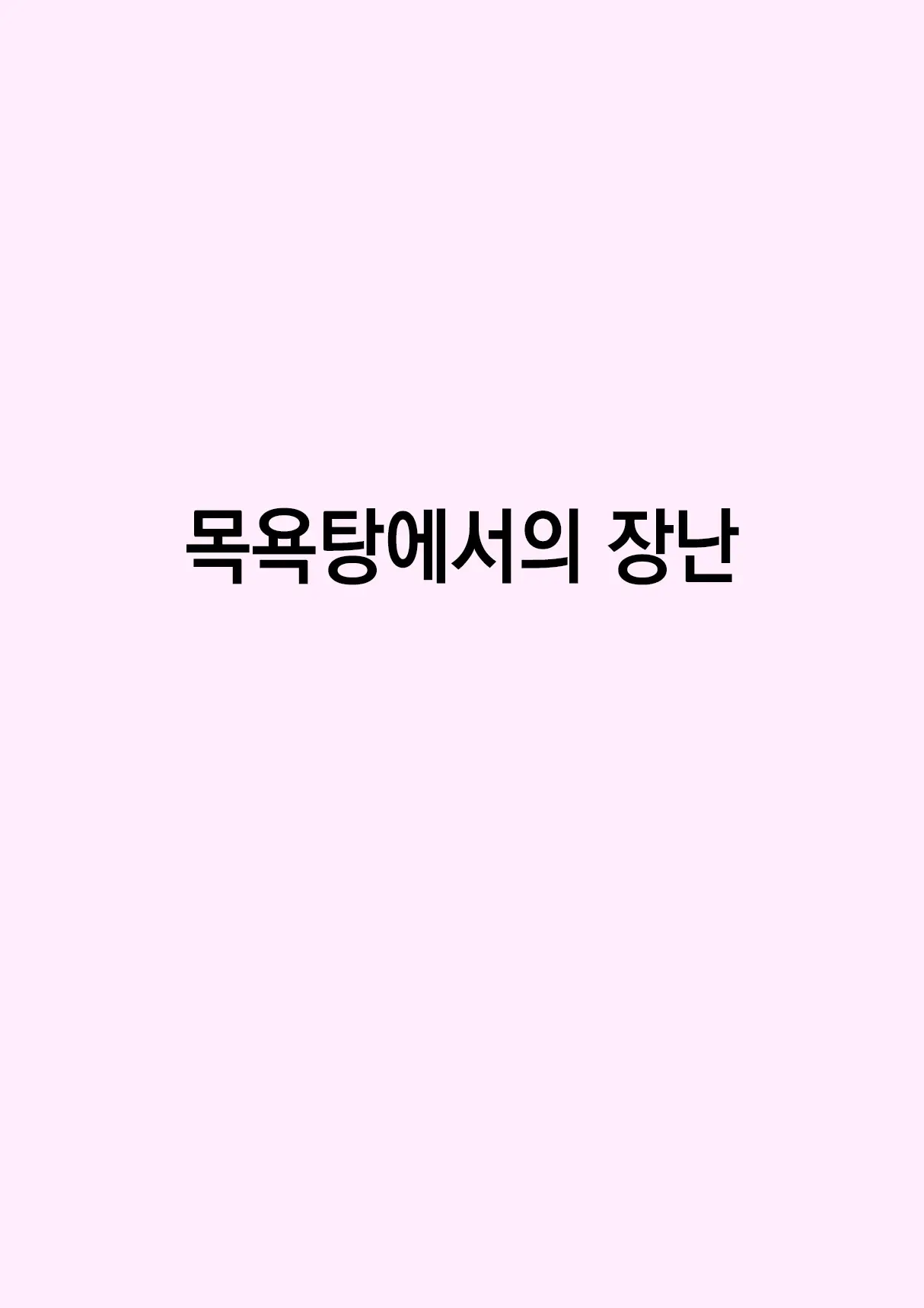 웹툰 이미지 0