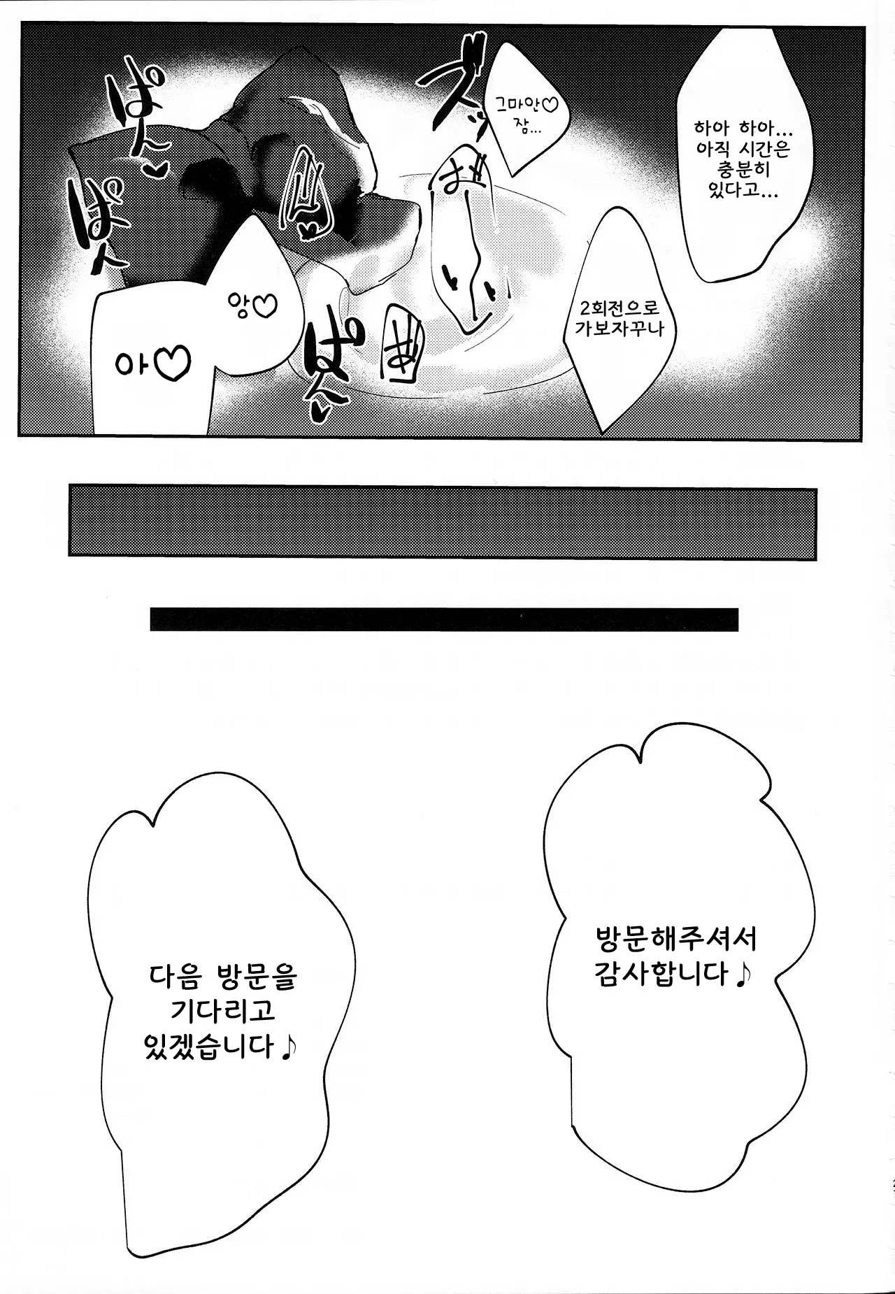 웹툰 이미지 19