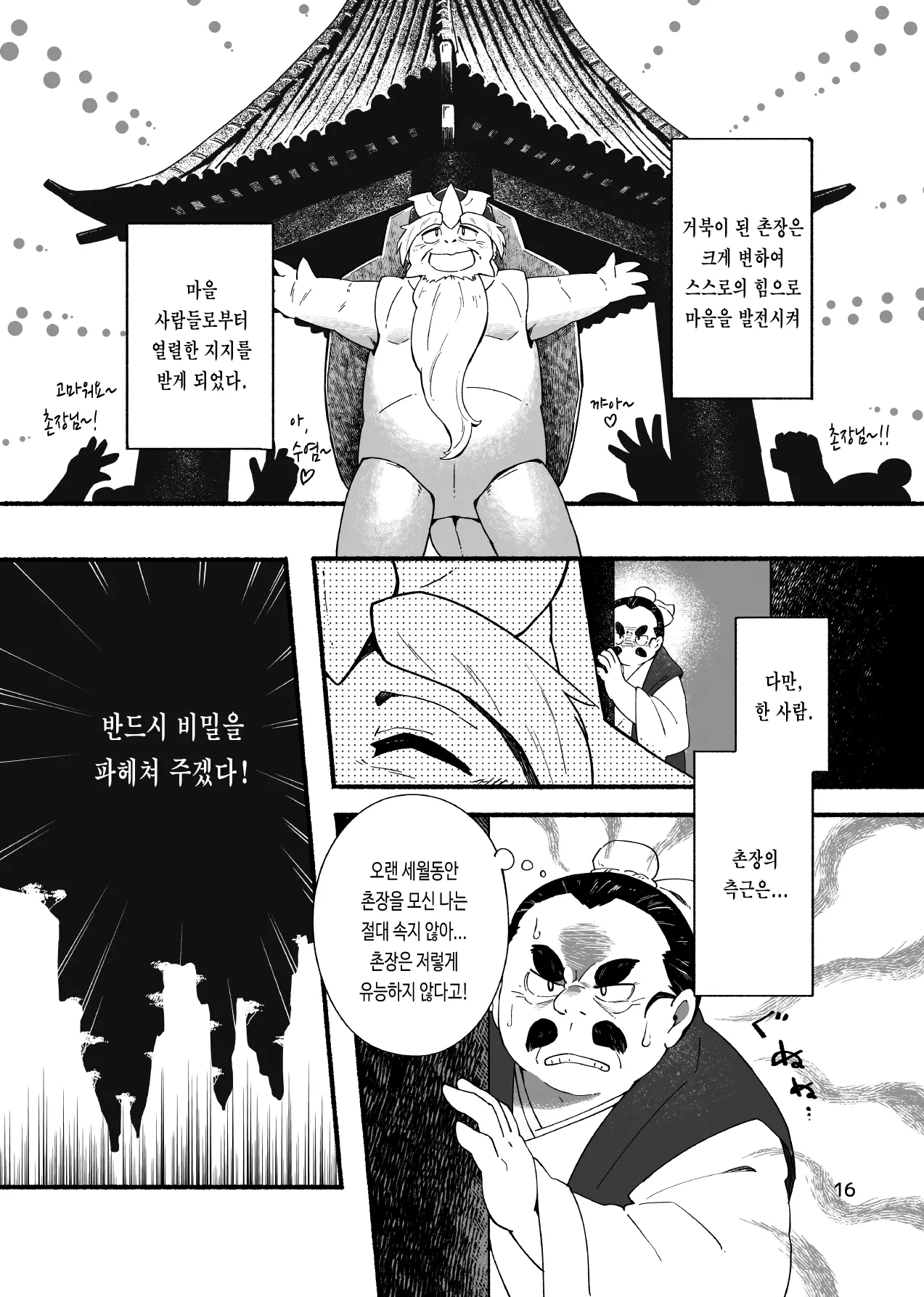 웹툰 이미지 17