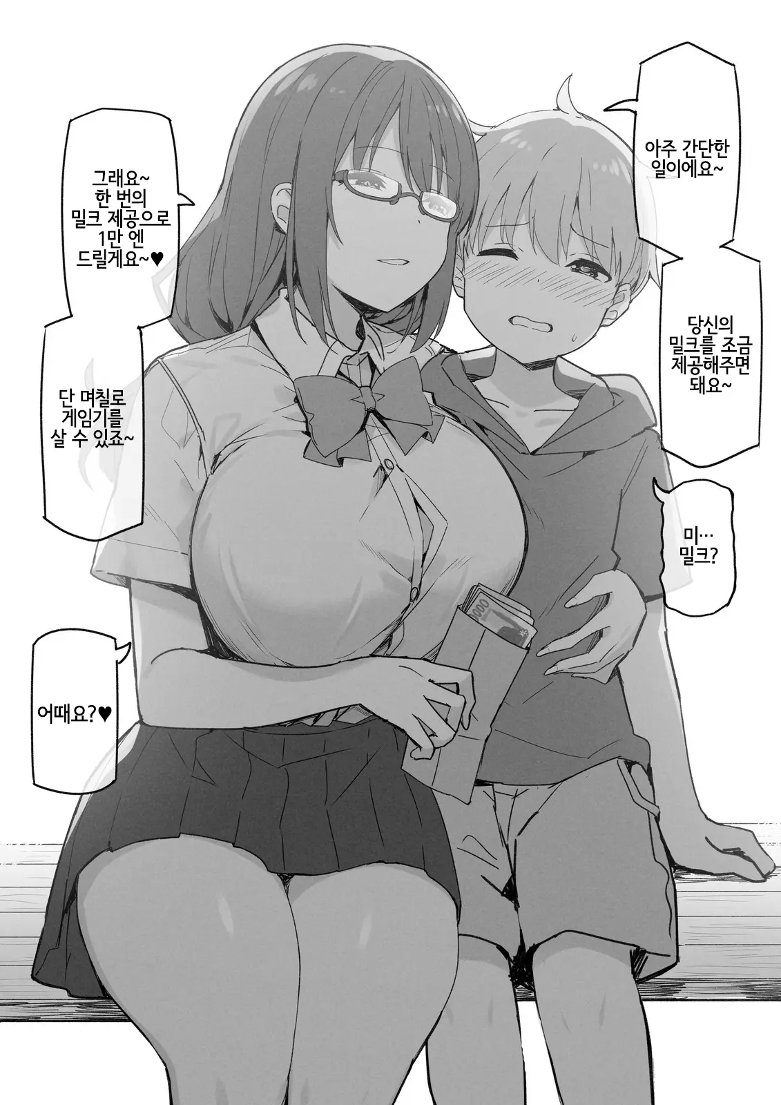 웹툰 이미지 106