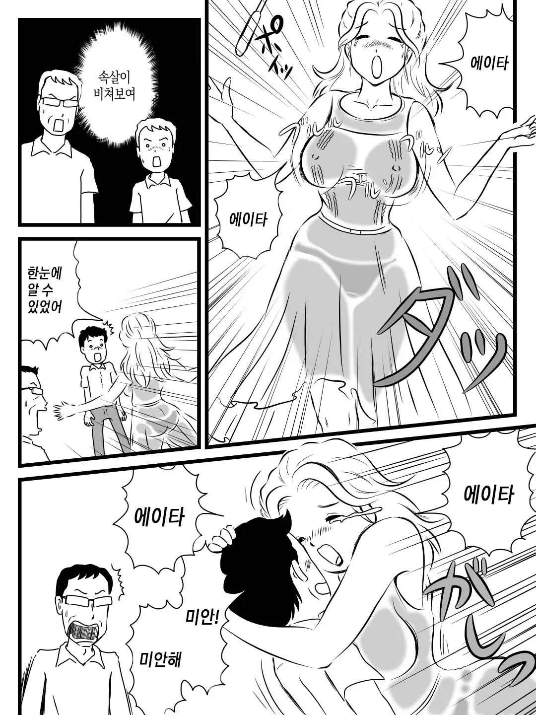 웹툰 이미지 5