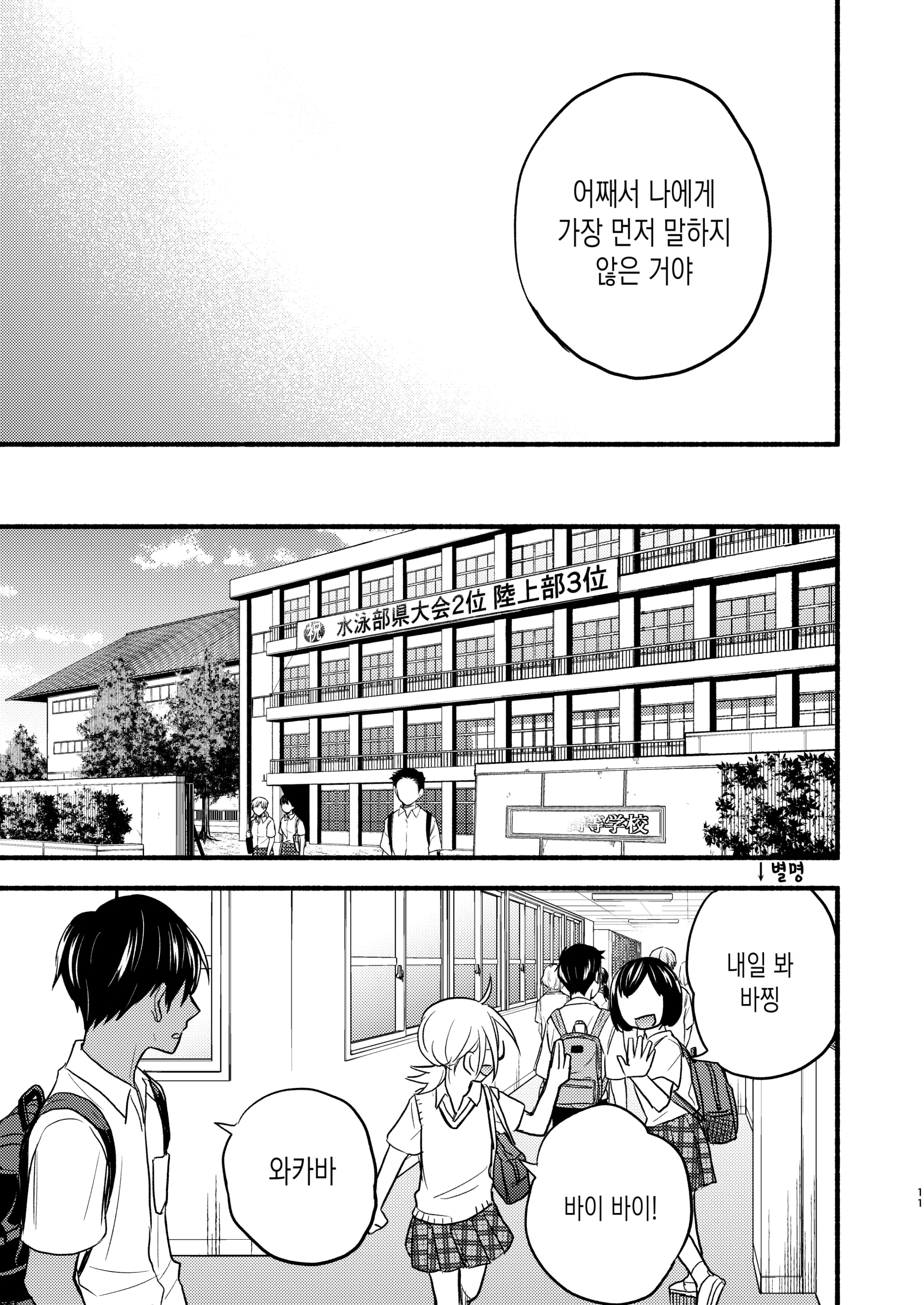 웹툰 이미지 9