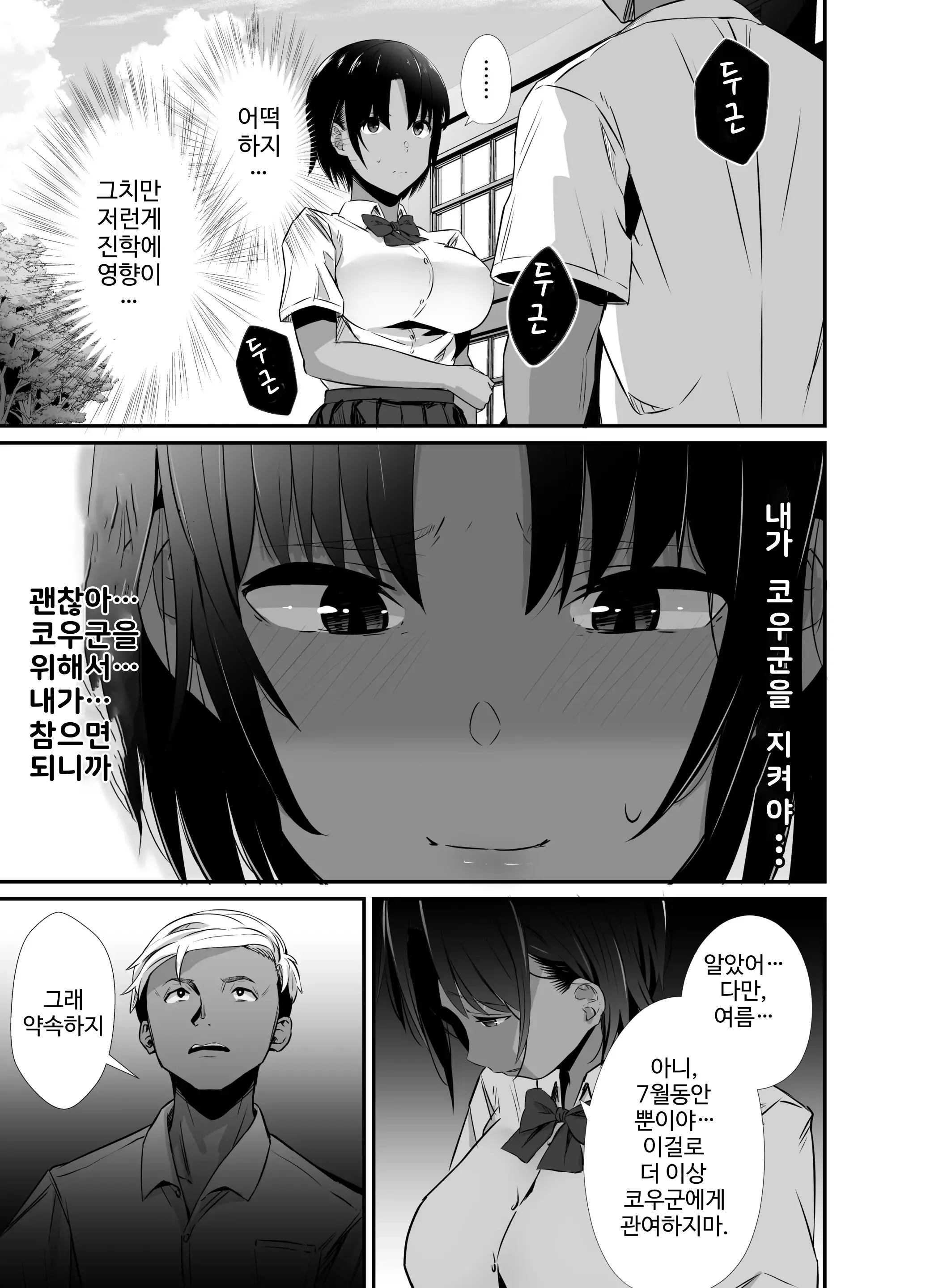 웹툰 이미지 17