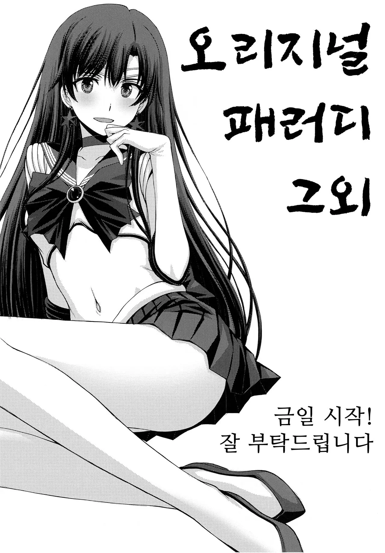 웹툰 이미지 12