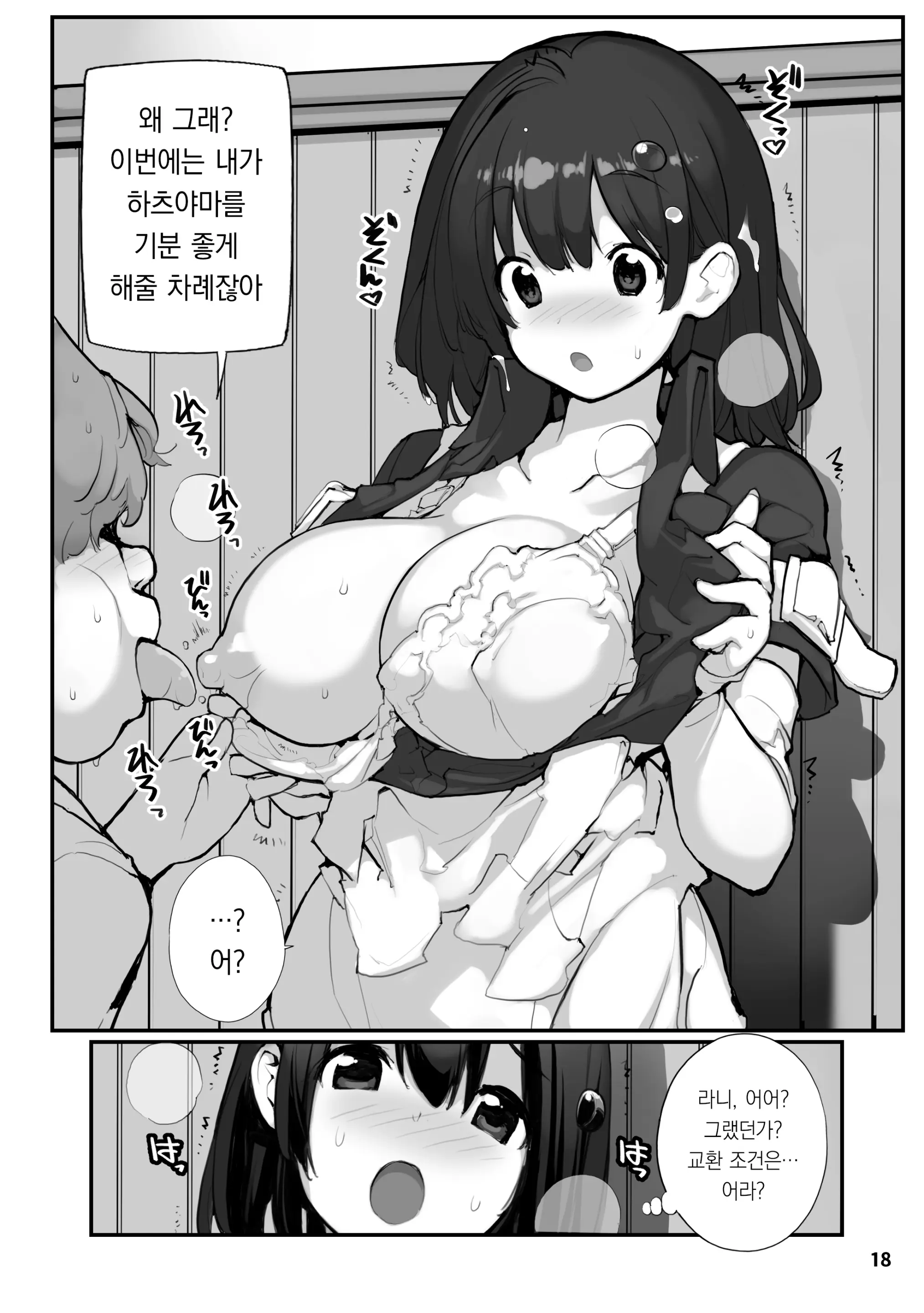 웹툰 이미지 17