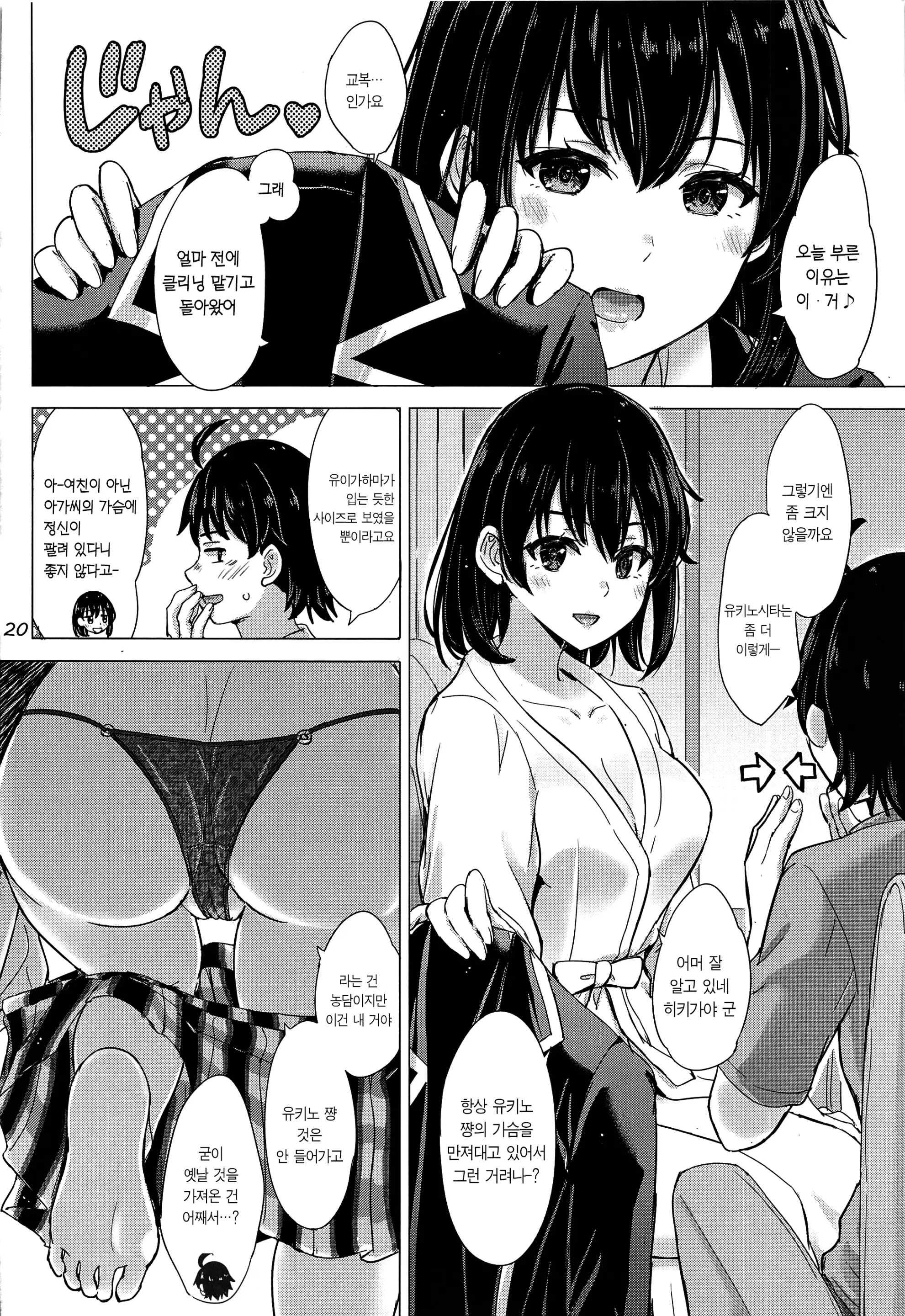 웹툰 이미지 18