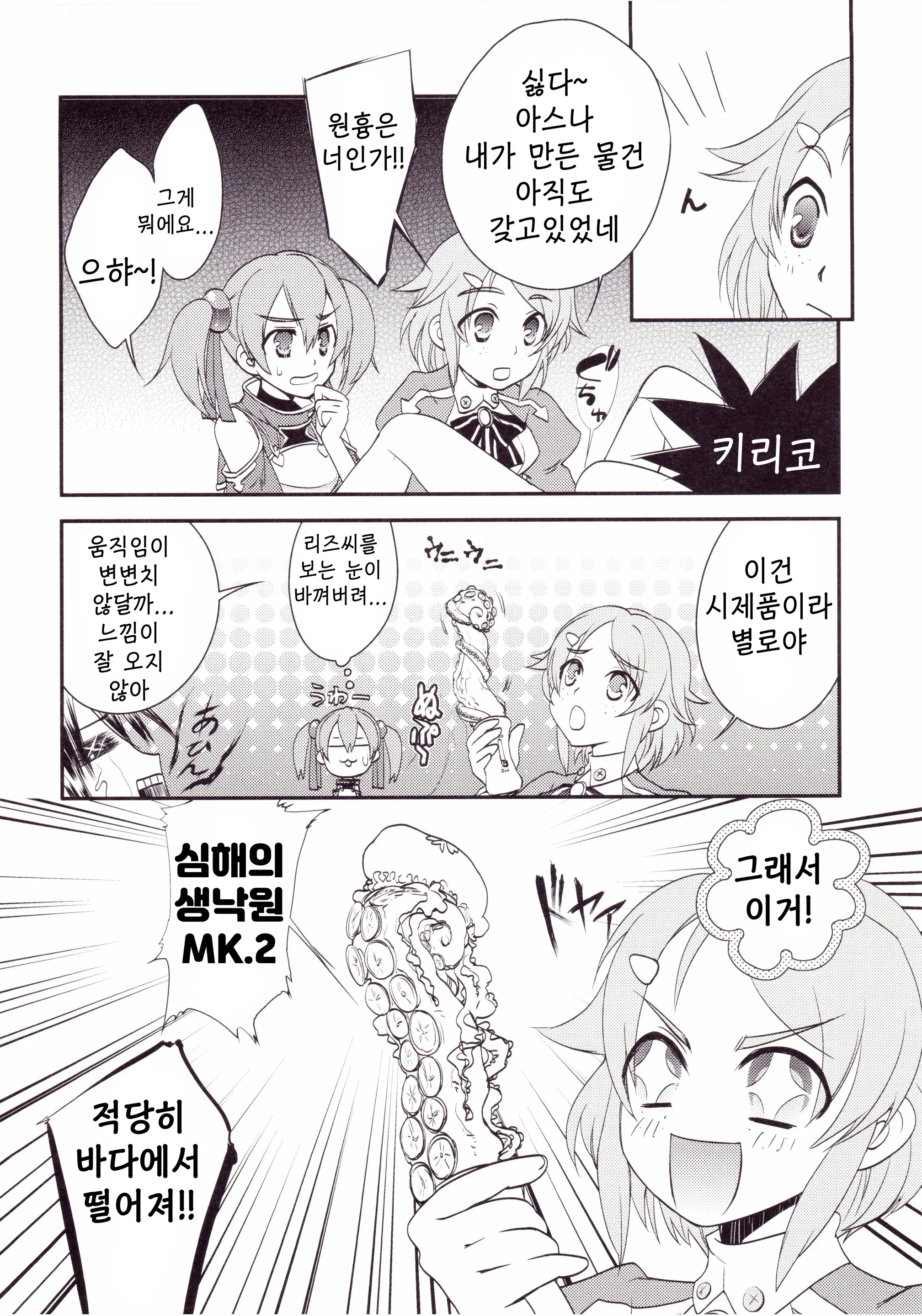 웹툰 이미지 6
