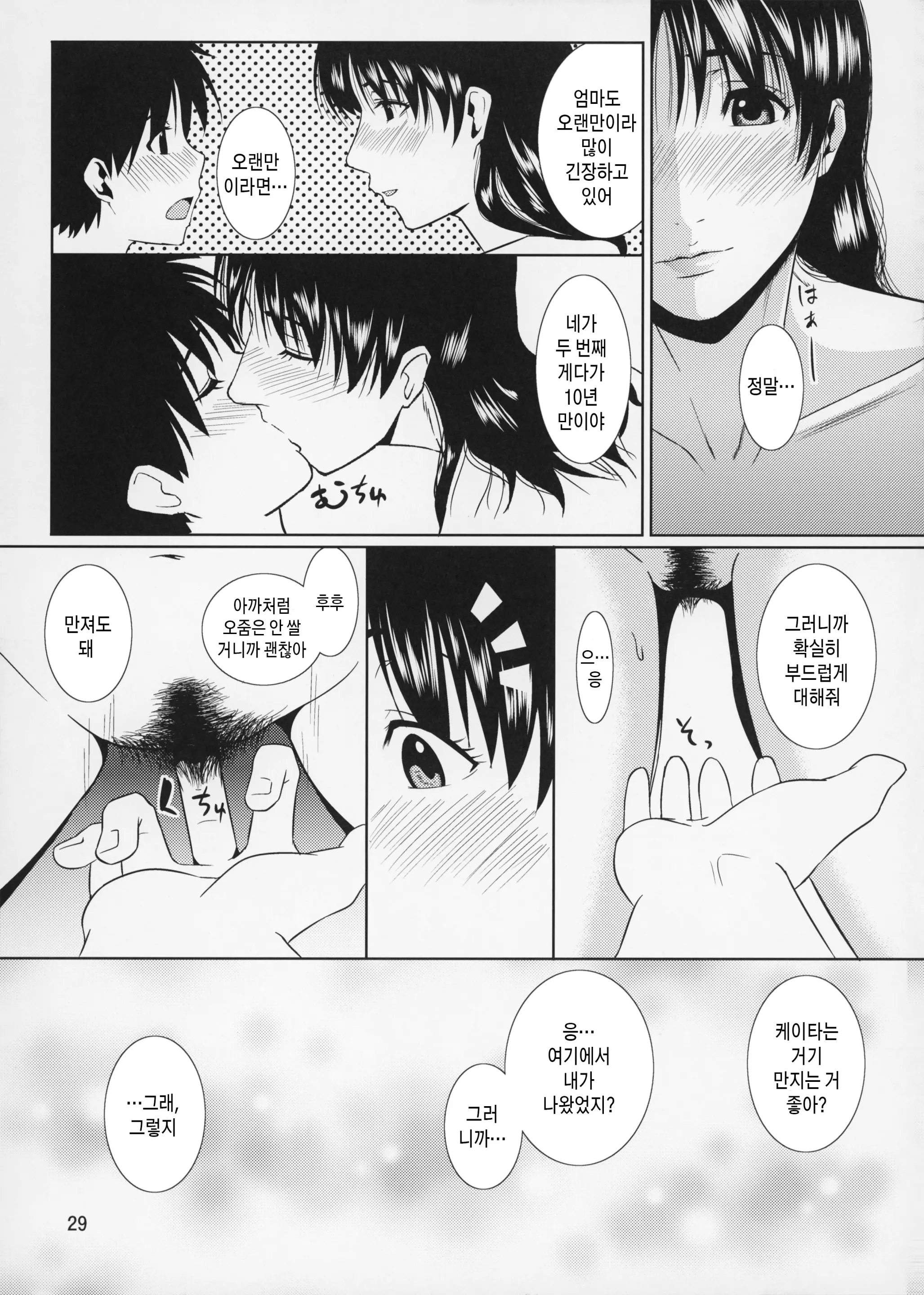 웹툰 이미지 28