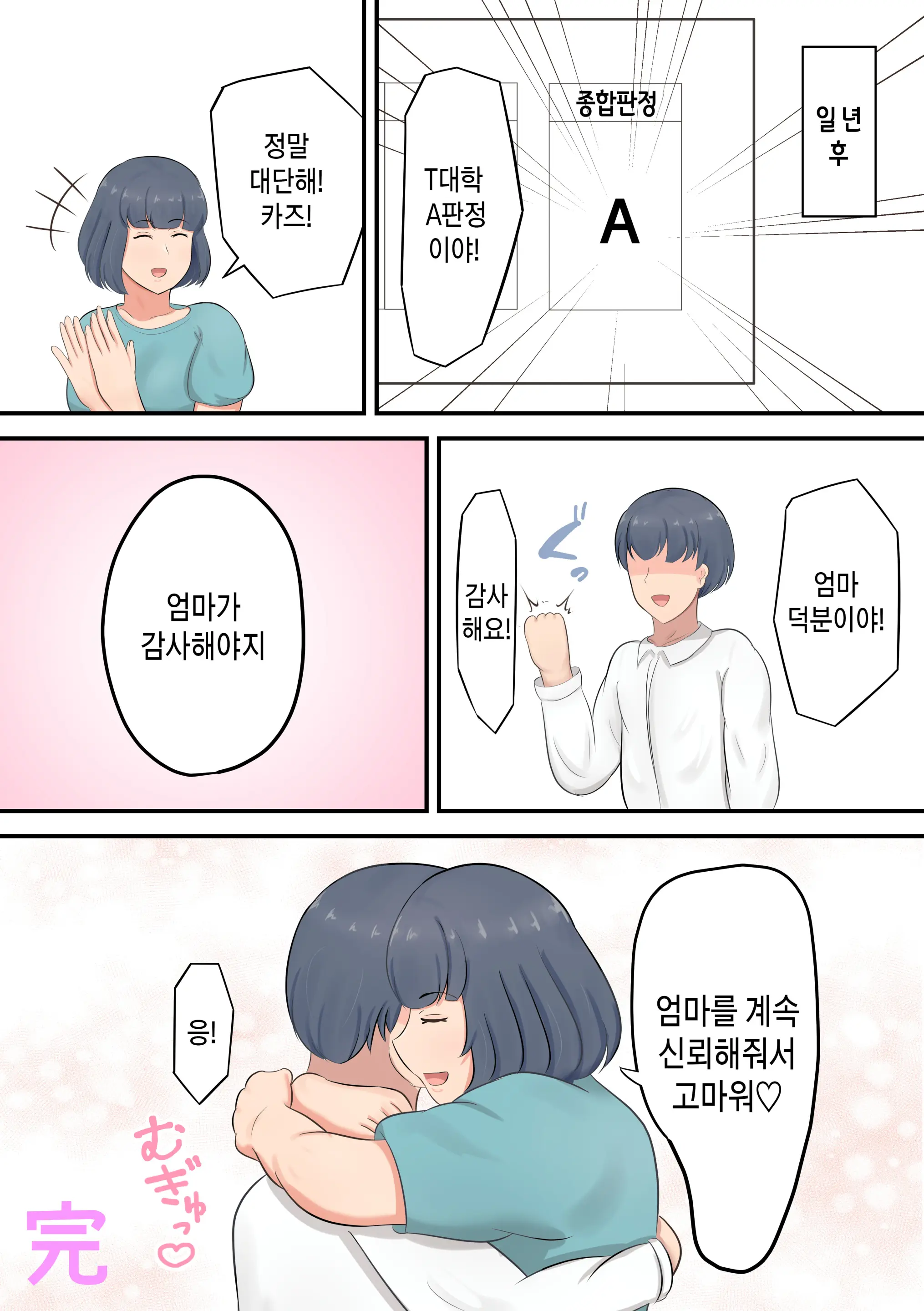웹툰 이미지 51