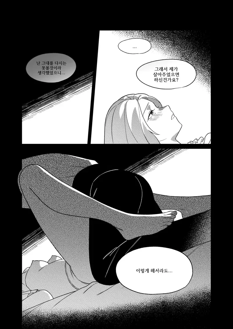 웹툰 이미지 23