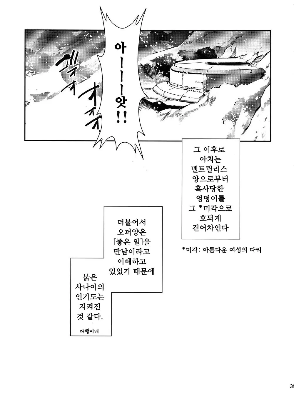 웹툰 이미지 37
