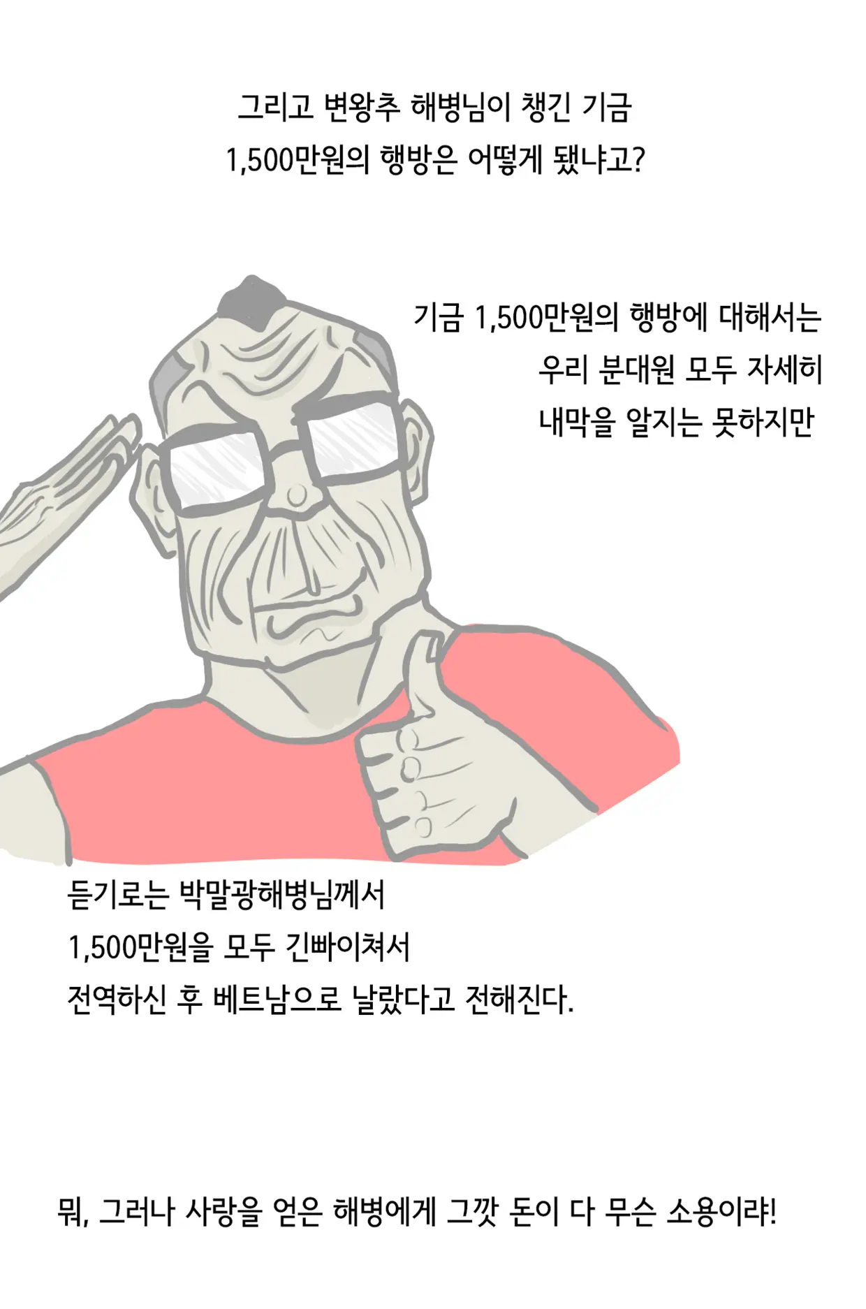 웹툰 이미지 60