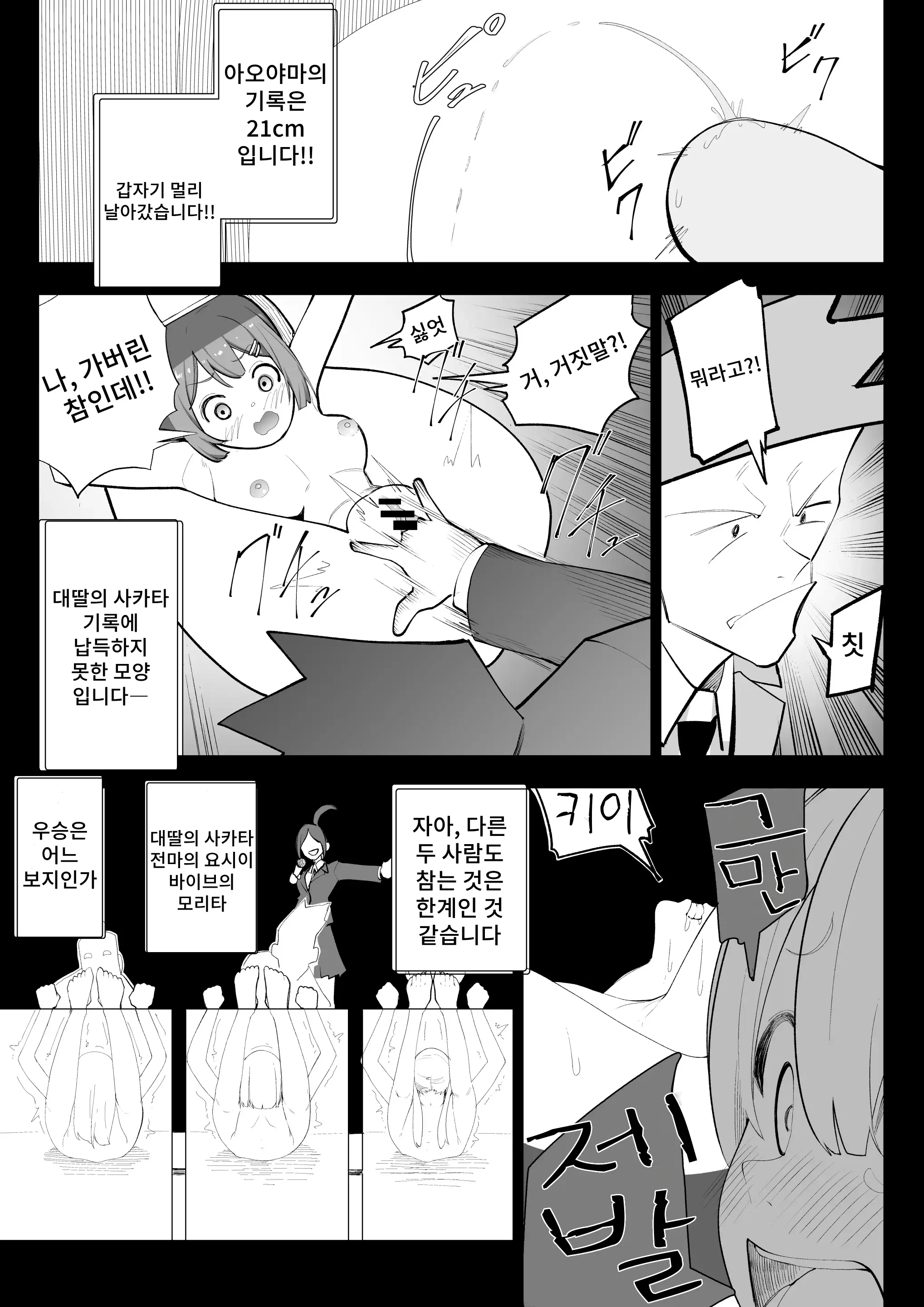 웹툰 이미지 21