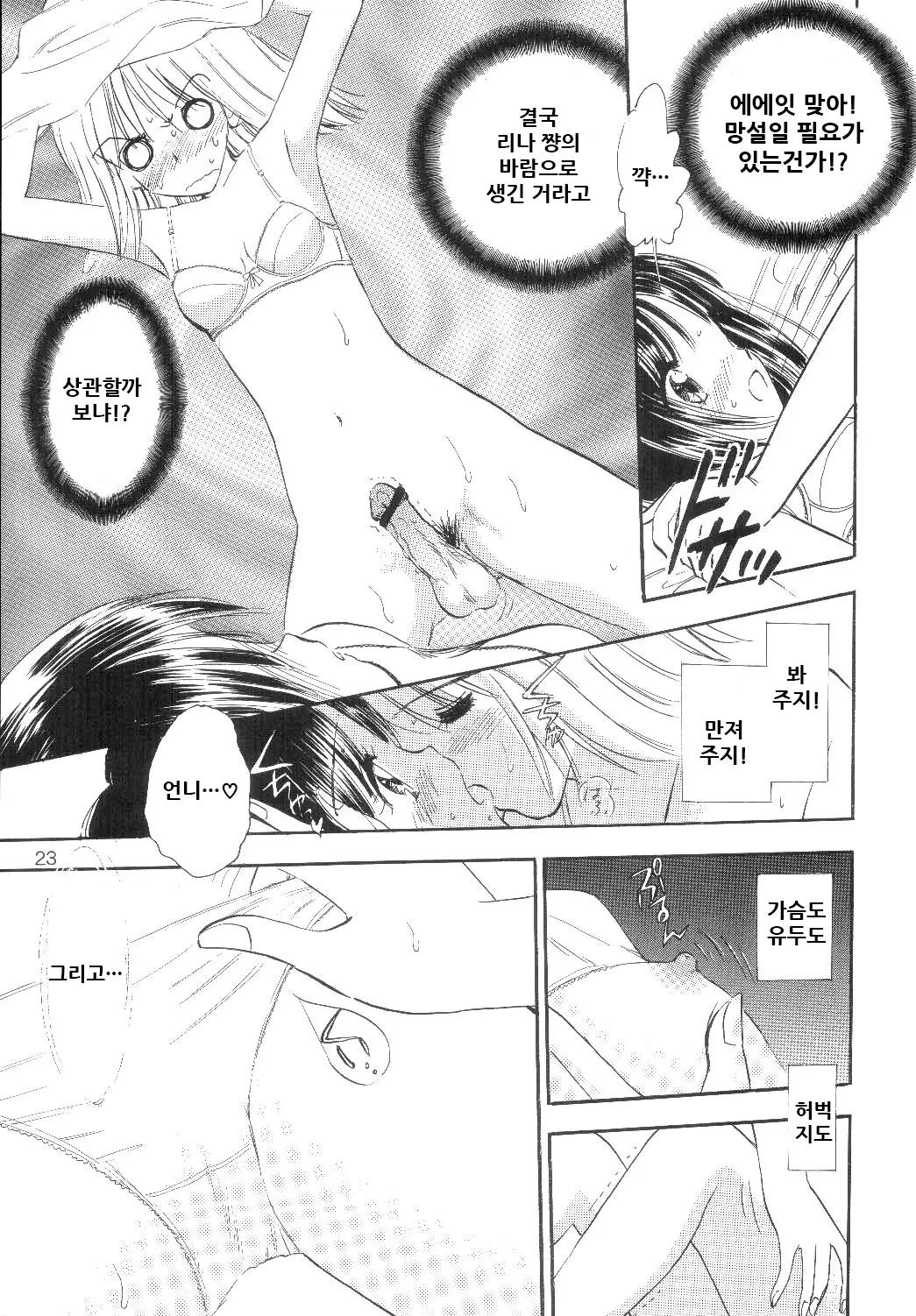 웹툰 이미지 22