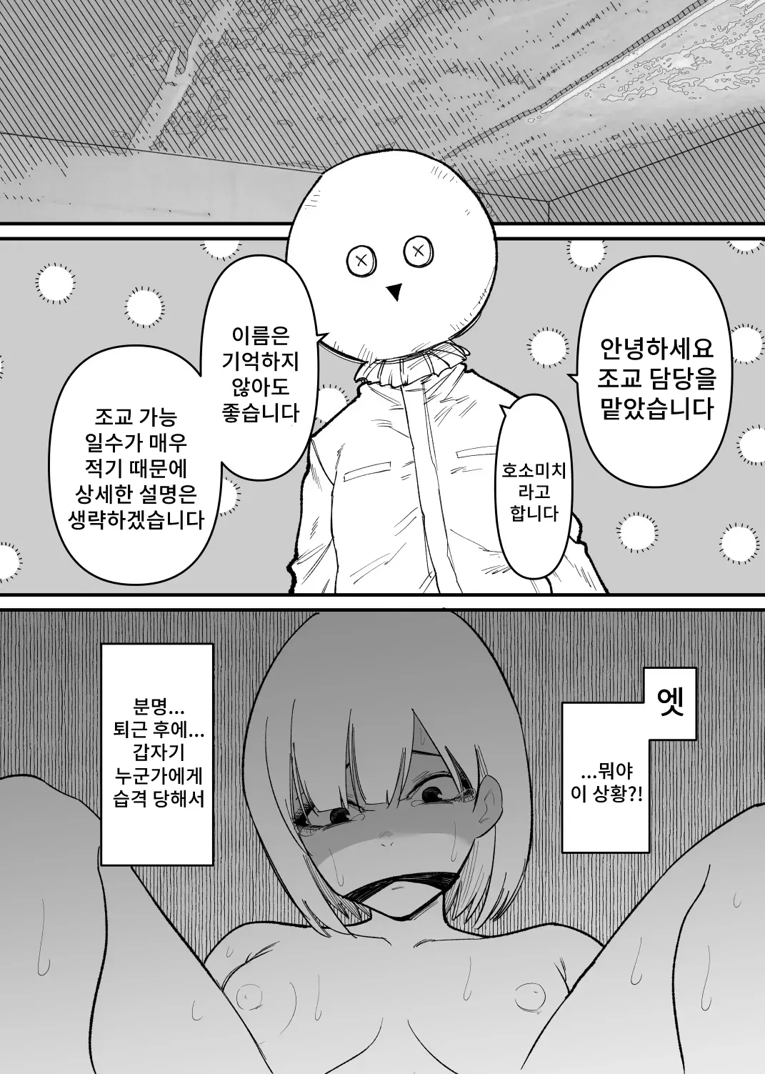 웹툰 이미지 4