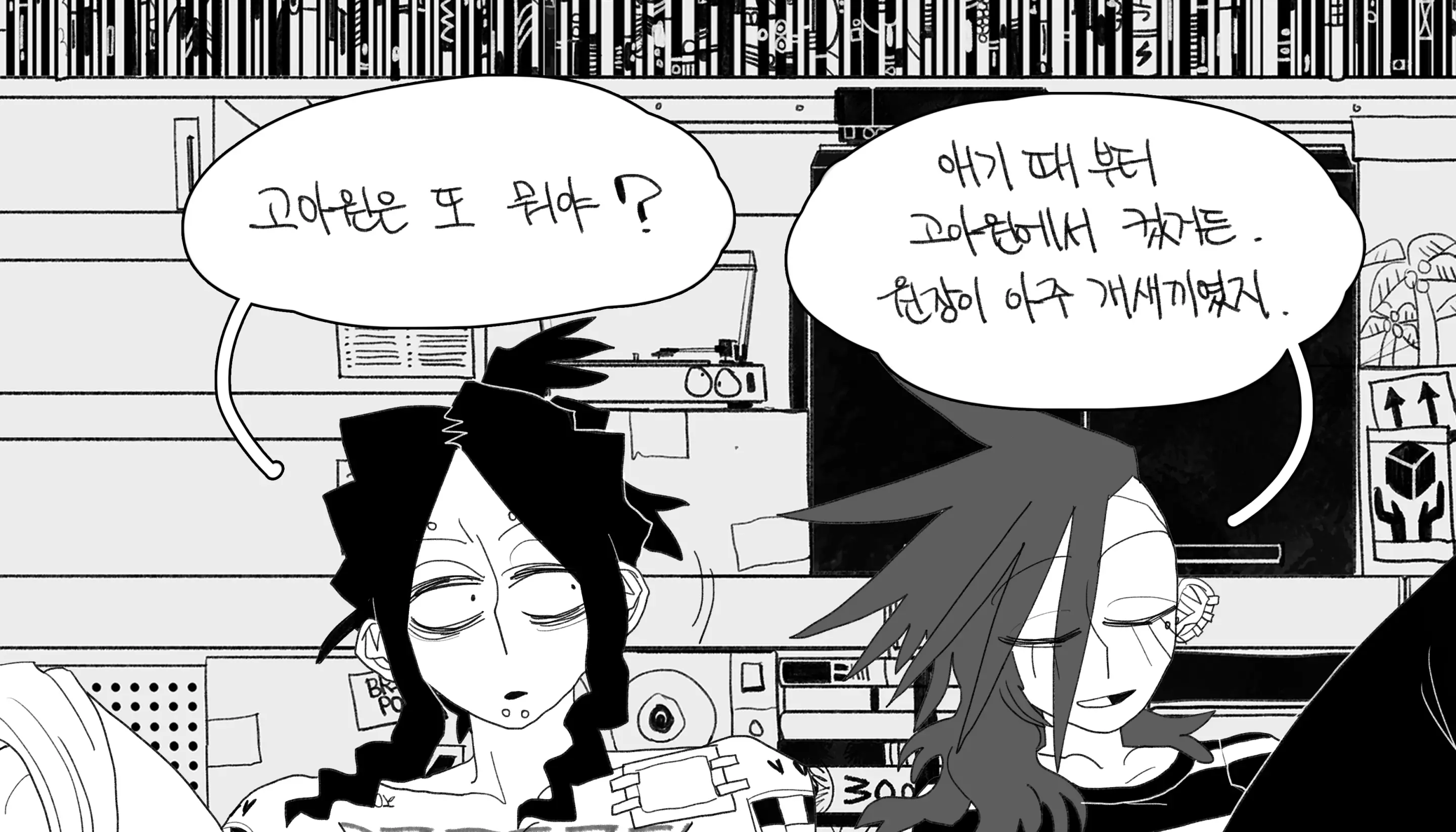 웹툰 이미지 167