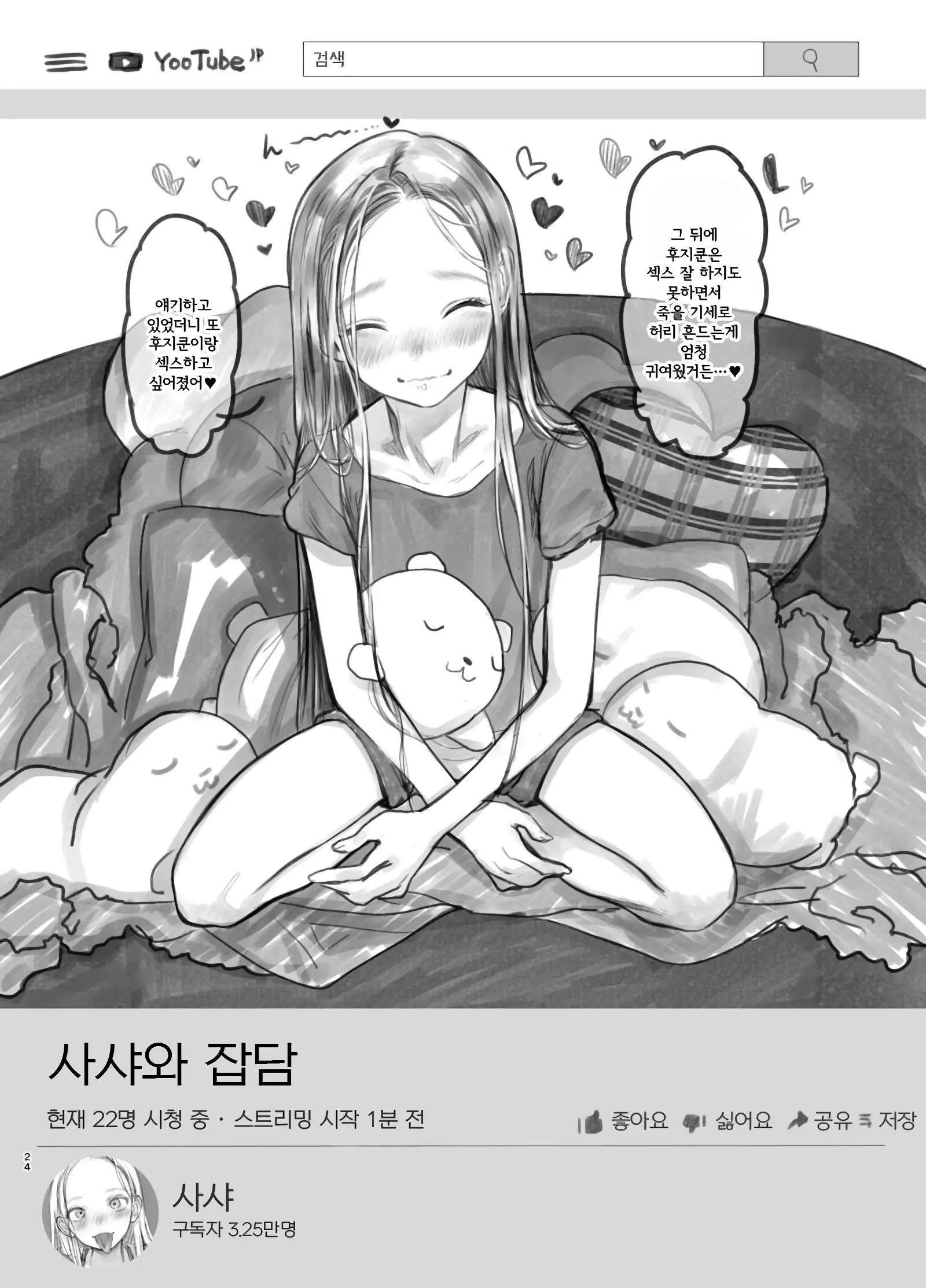 웹툰 이미지 126