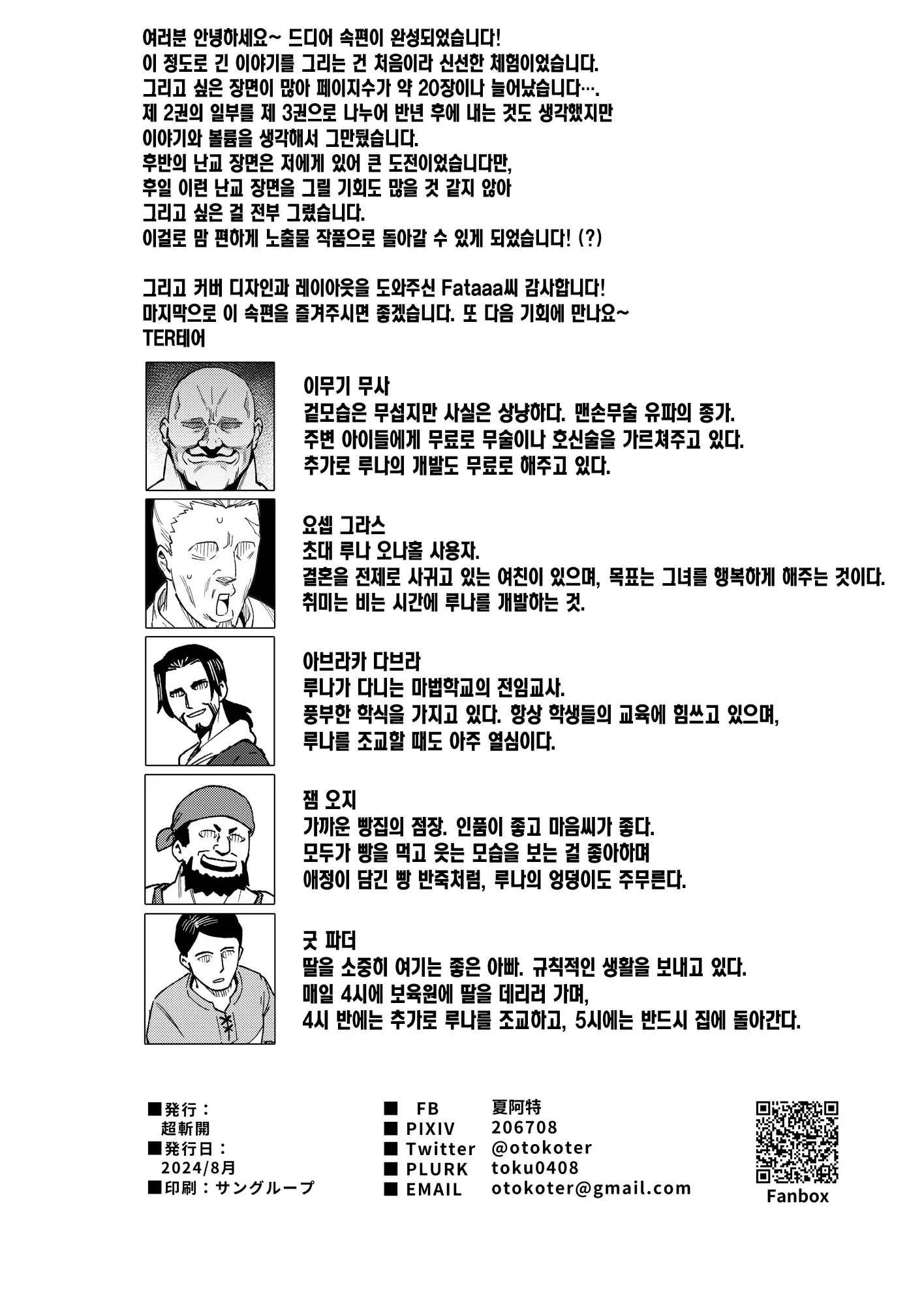 웹툰 이미지 65