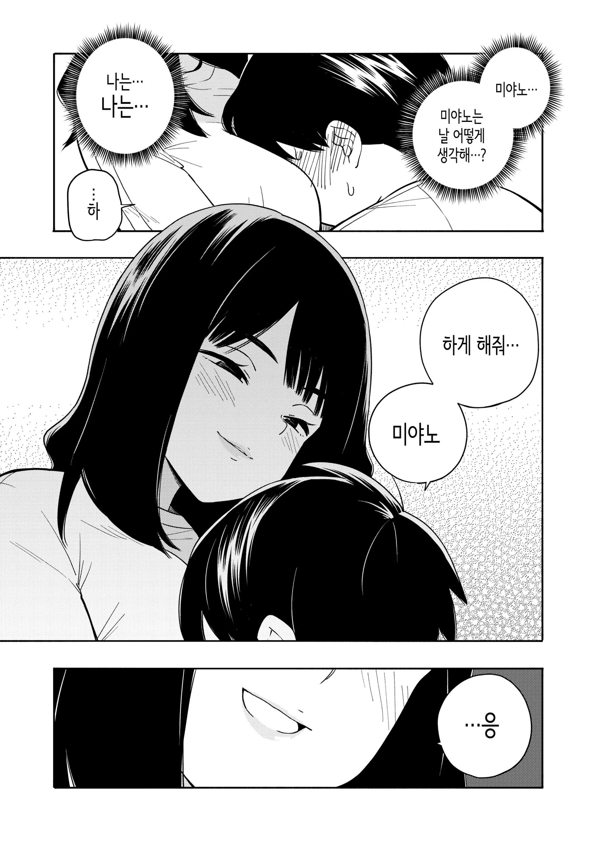 웹툰 이미지 42