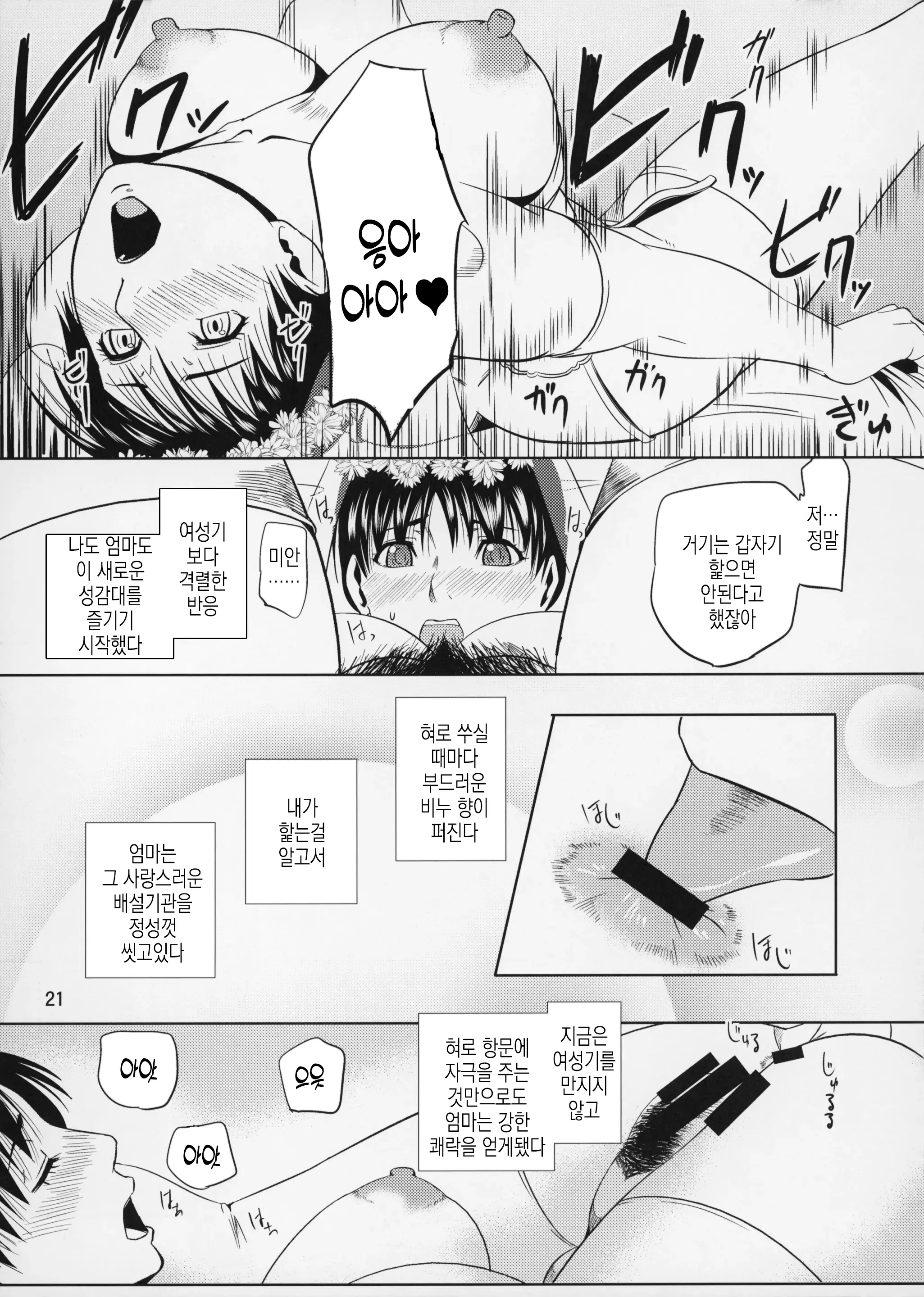 웹툰 이미지 21