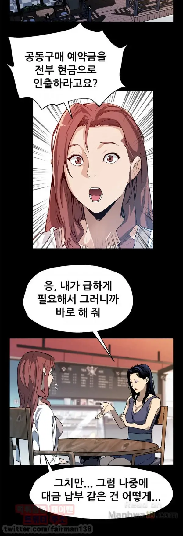 웹툰 이미지 464
