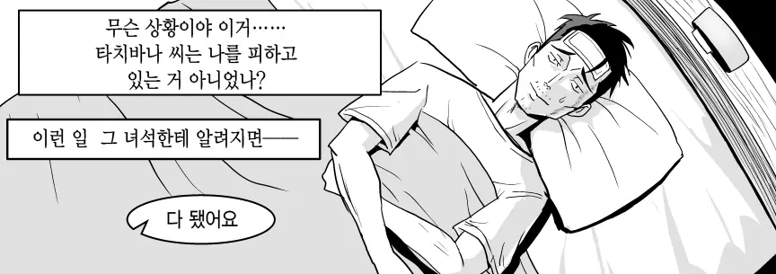웹툰 이미지 17