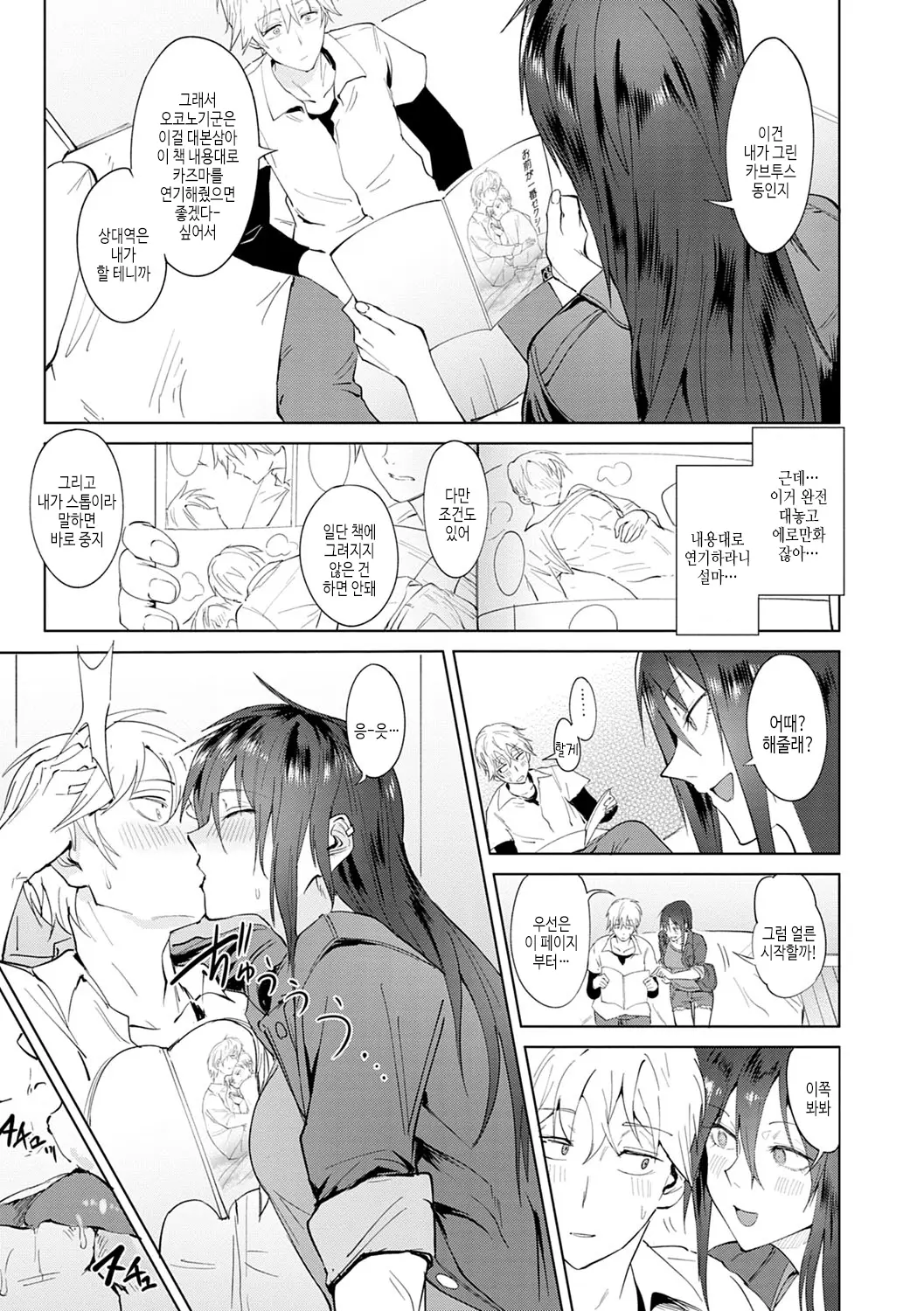 웹툰 이미지 181