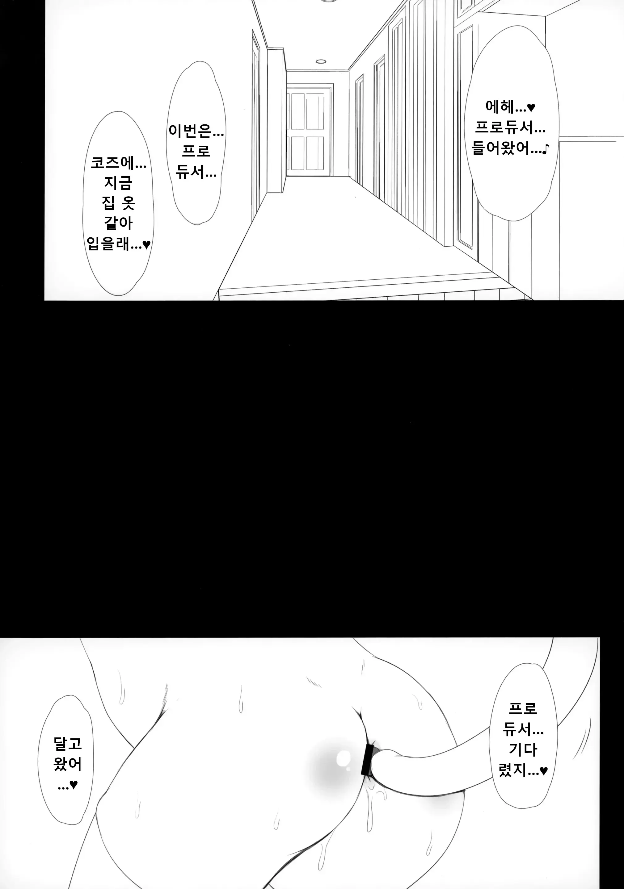 웹툰 이미지 11