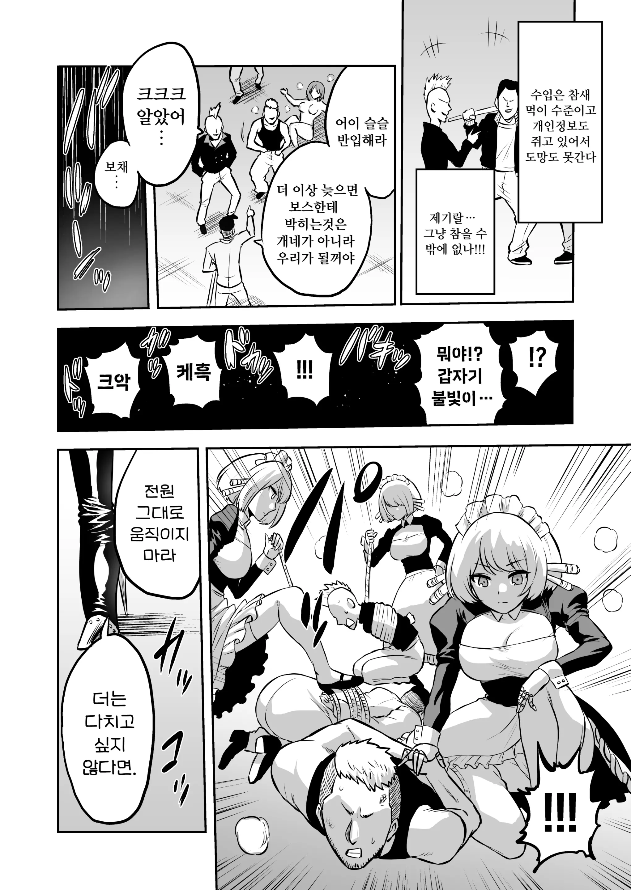 웹툰 이미지 11