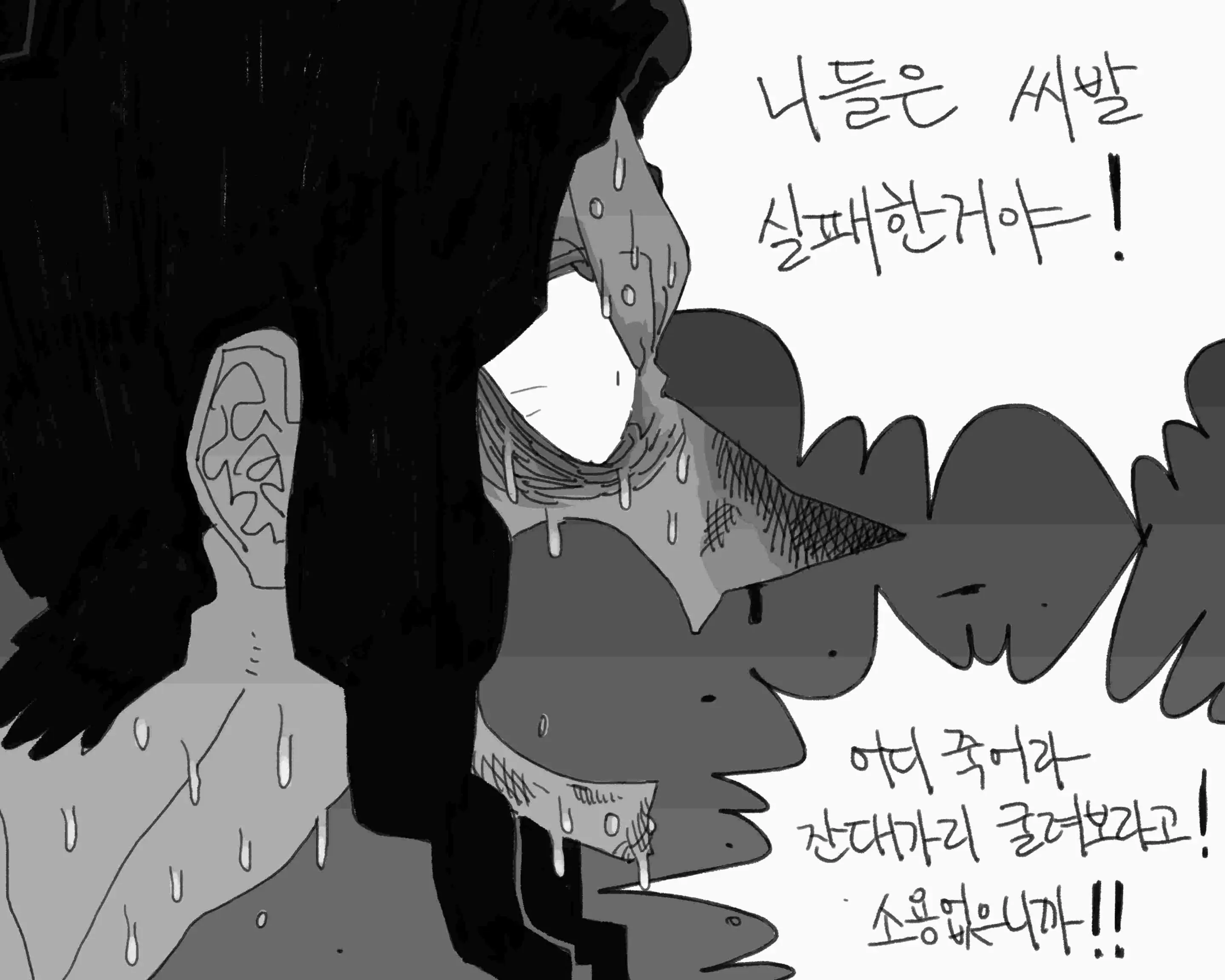 웹툰 이미지 429