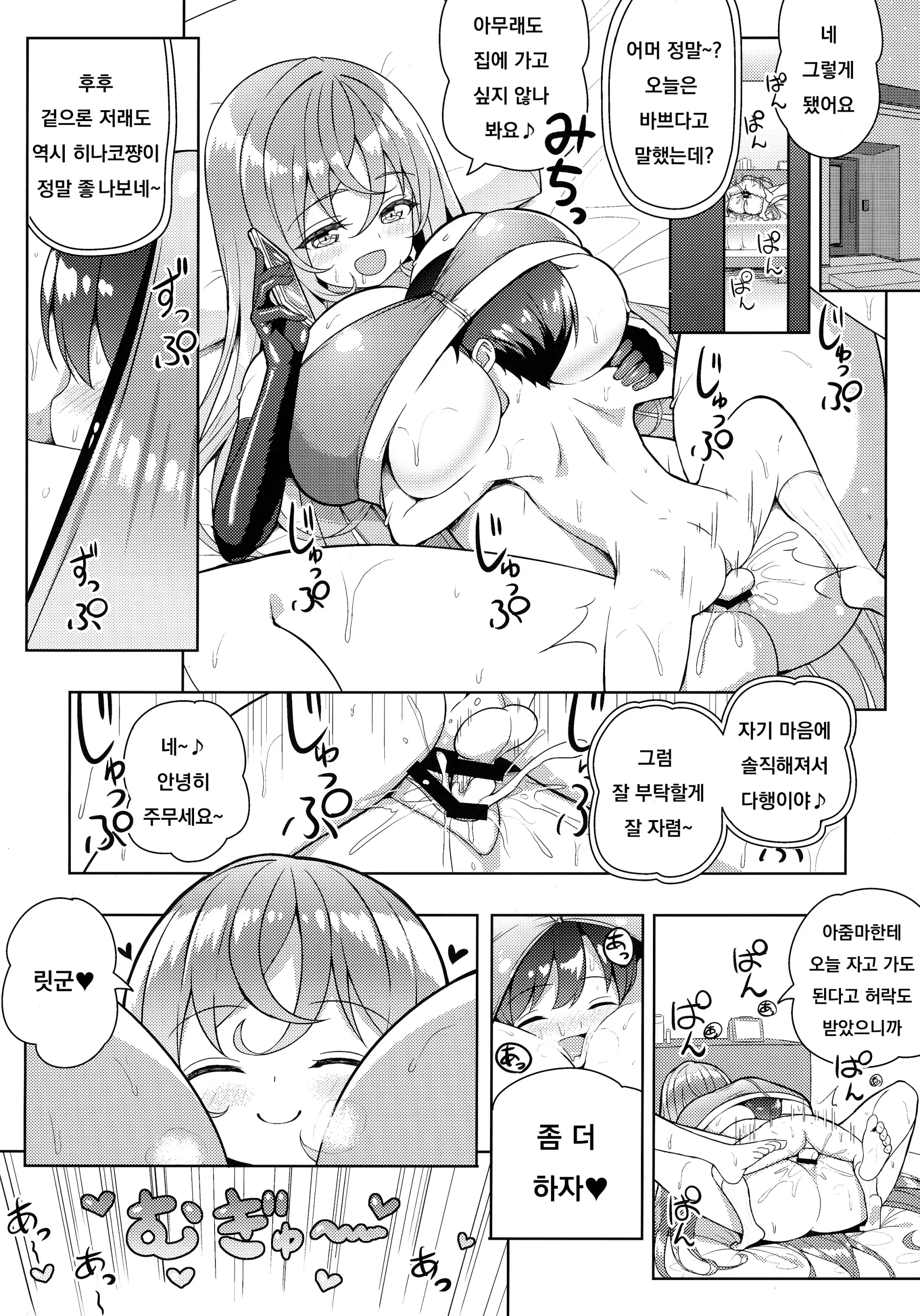 웹툰 이미지 22