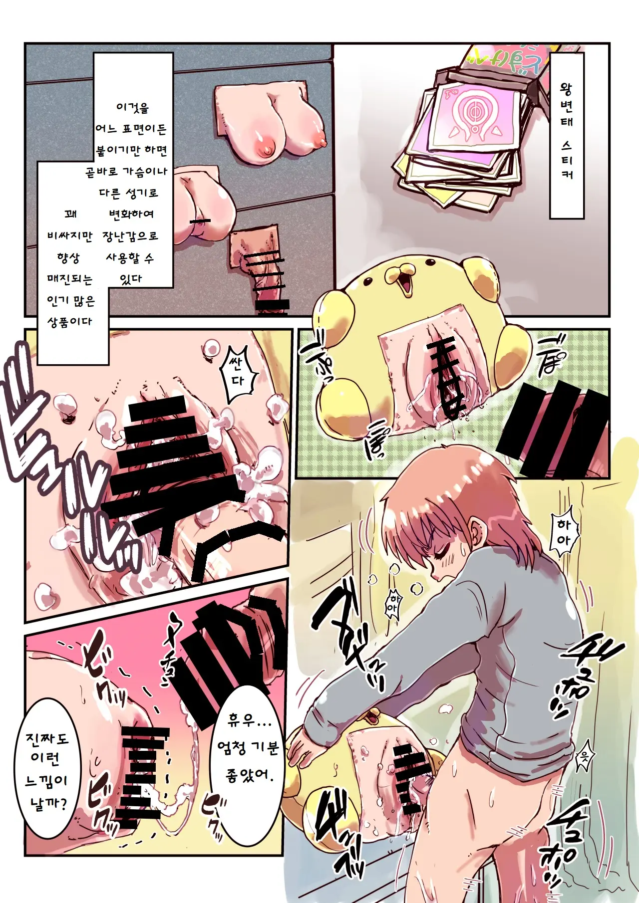 웹툰 이미지 69