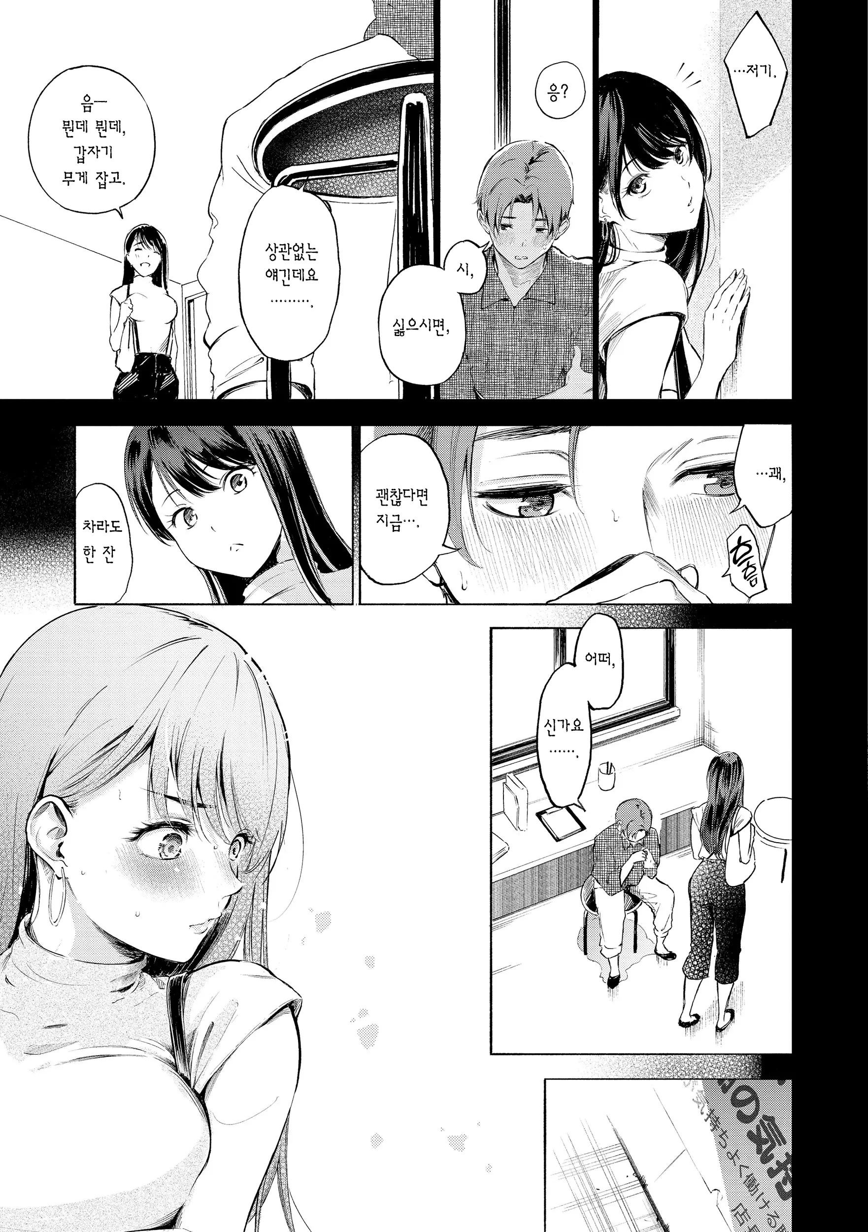 웹툰 이미지 148