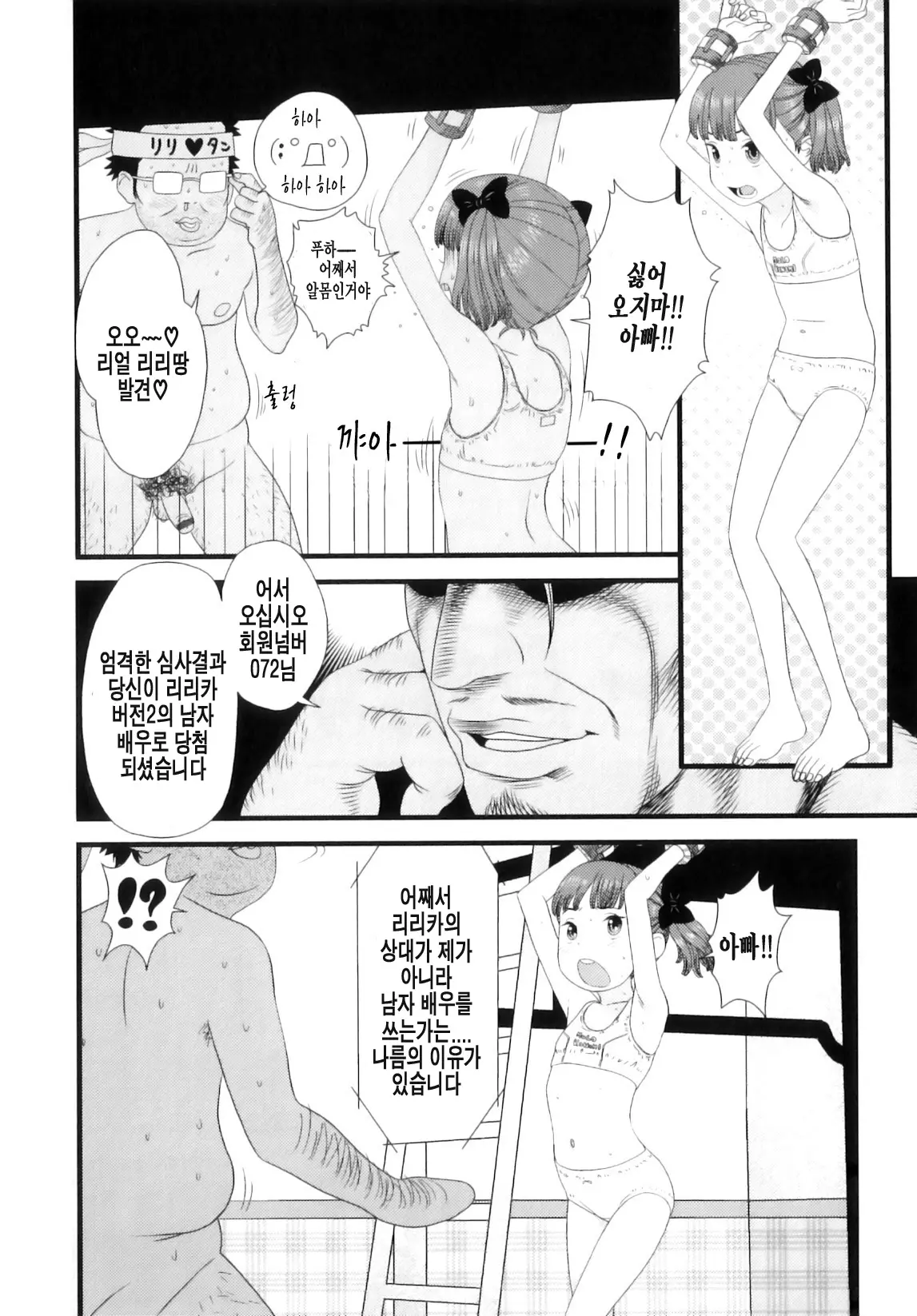 웹툰 이미지 28