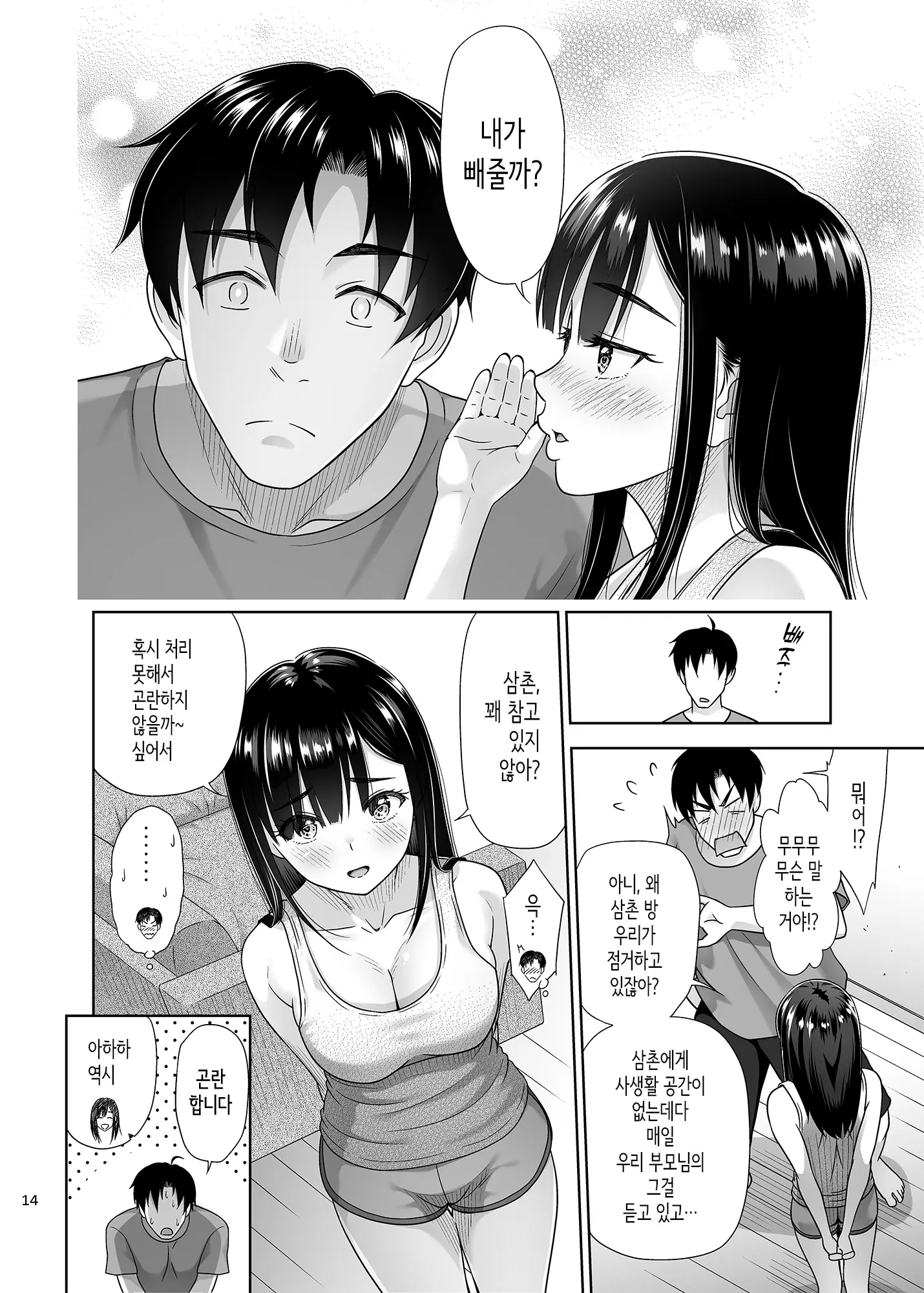 웹툰 이미지 12