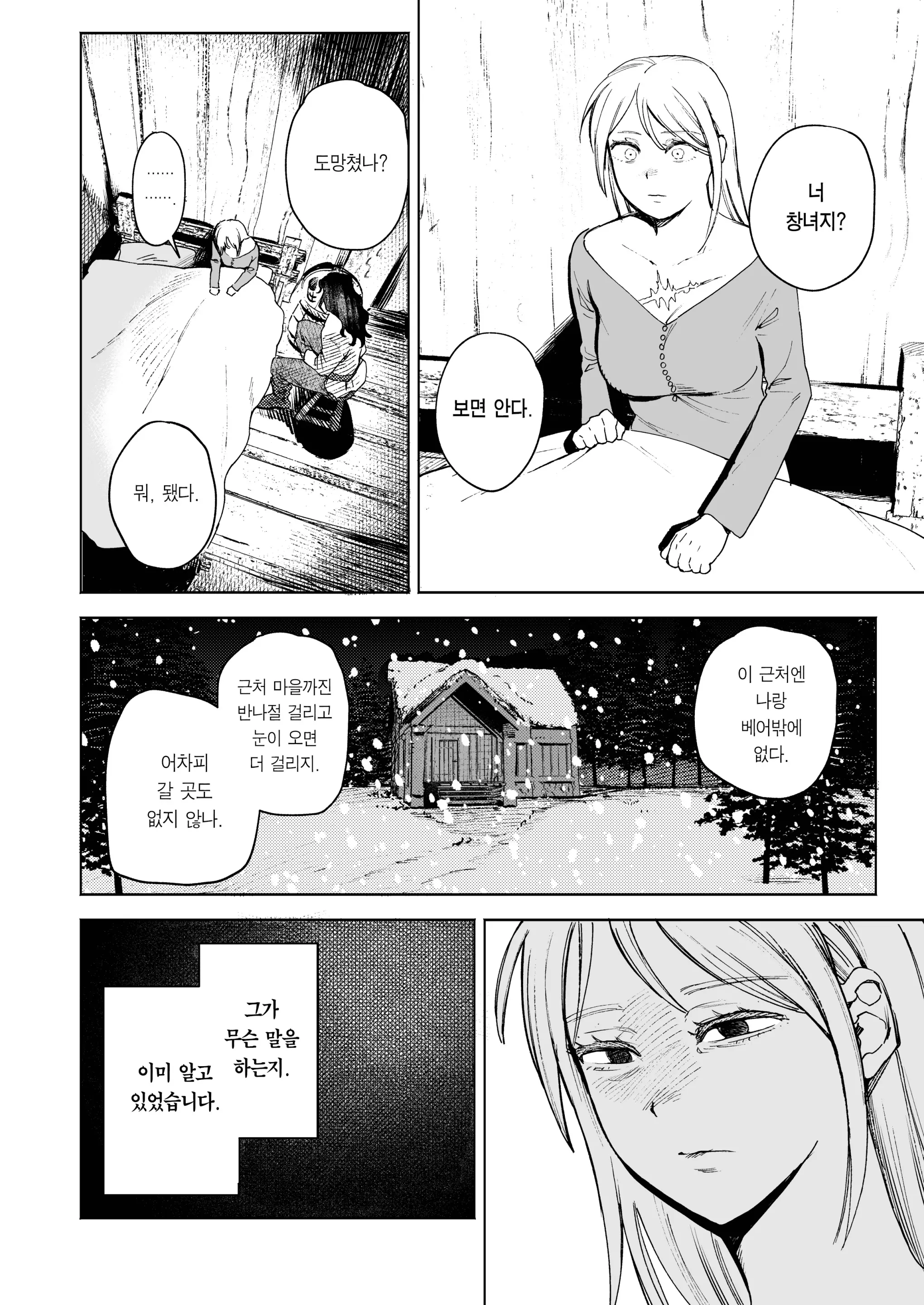 웹툰 이미지 9