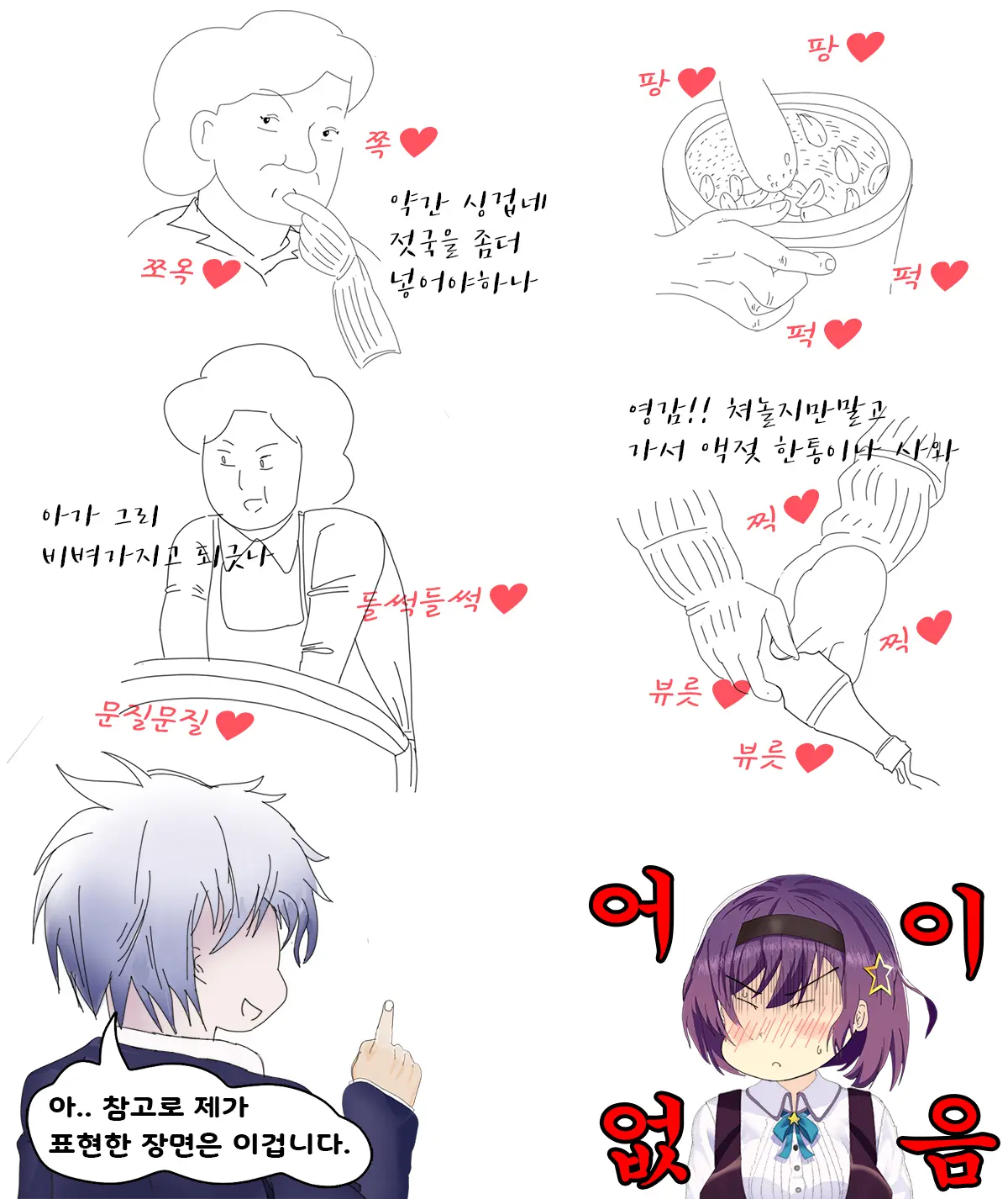 웹툰 이미지 205