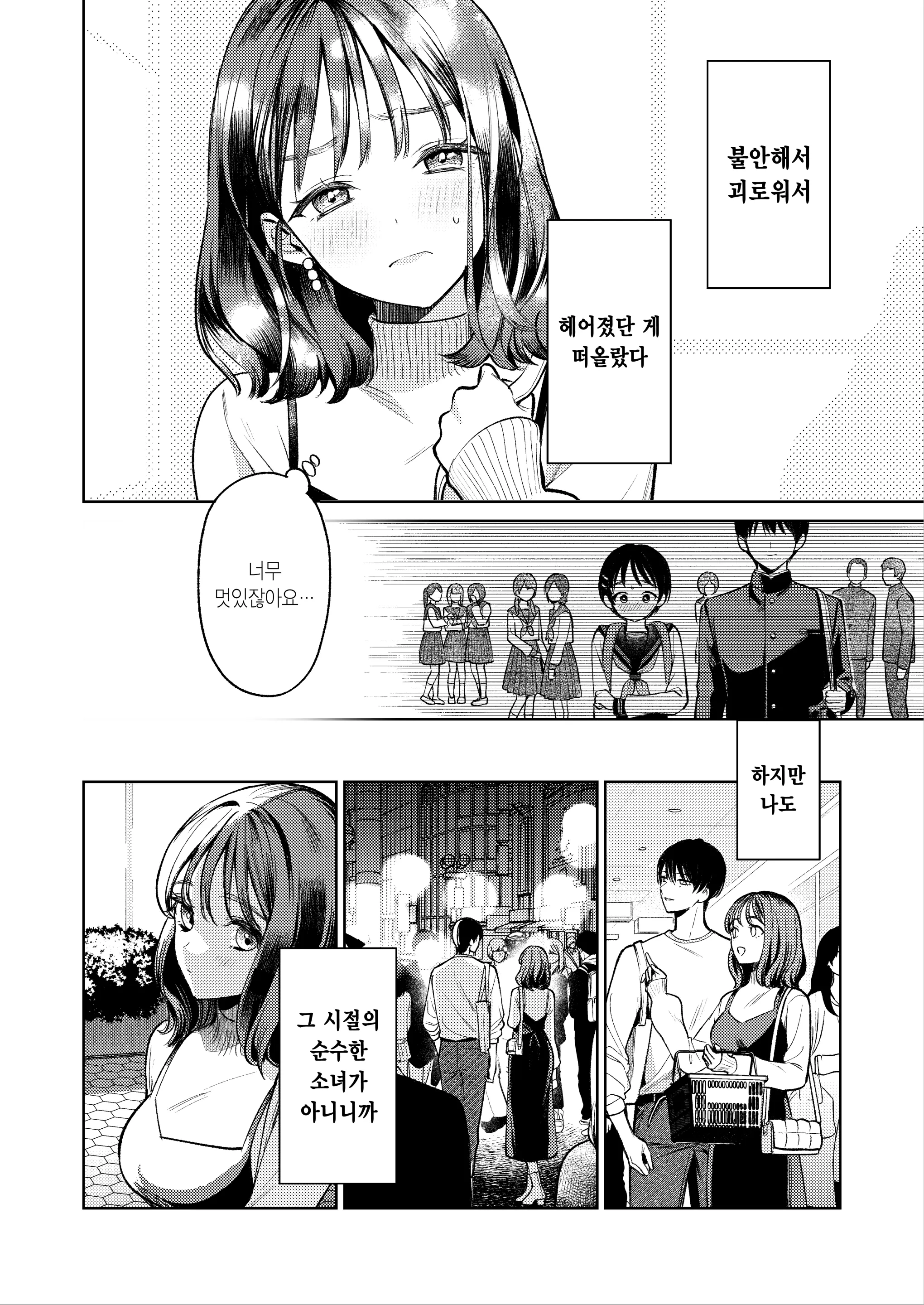 웹툰 이미지 15