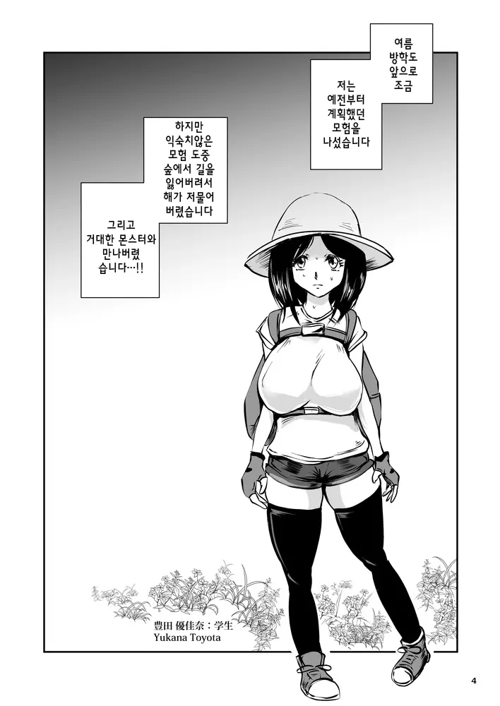 웹툰 이미지 2