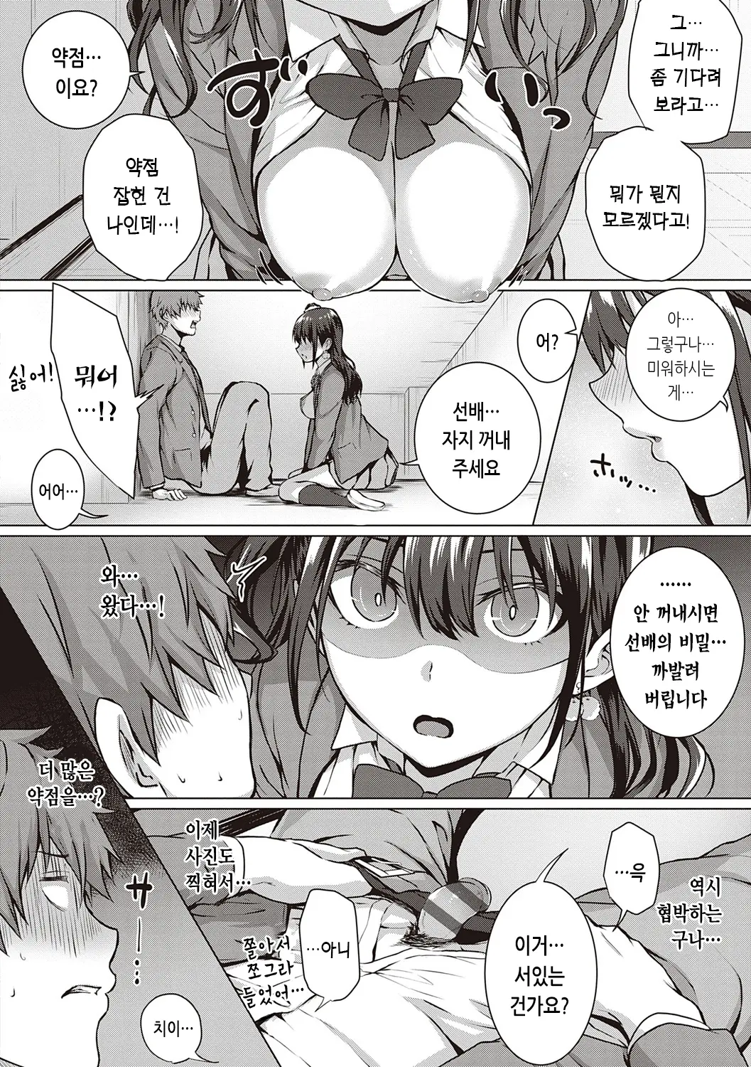 웹툰 이미지 190