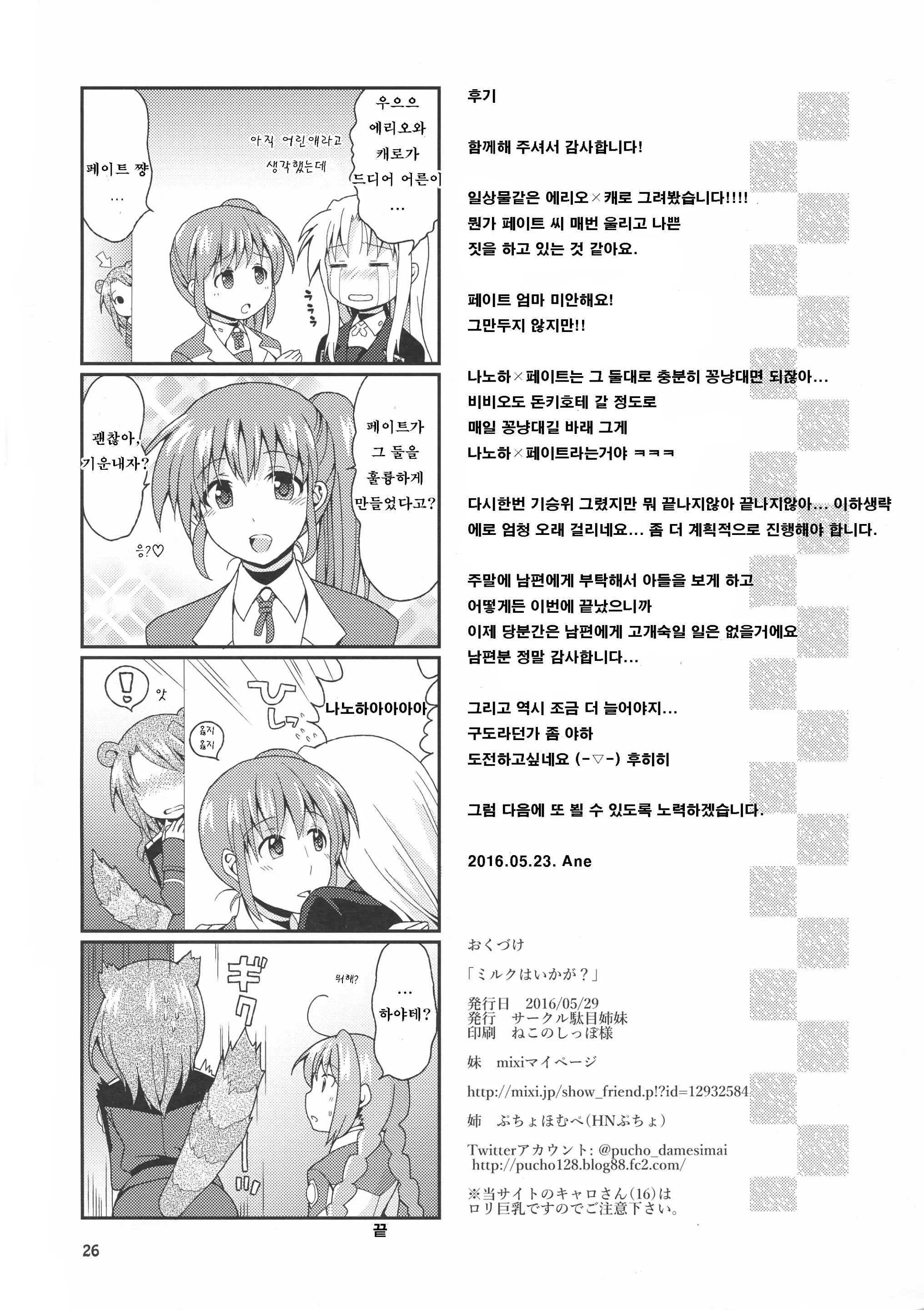웹툰 이미지 24