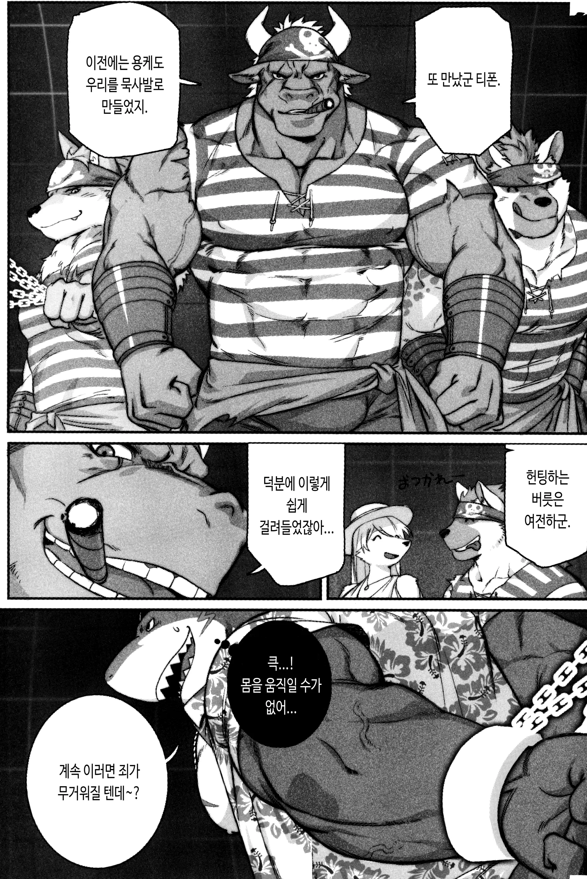 웹툰 이미지 6