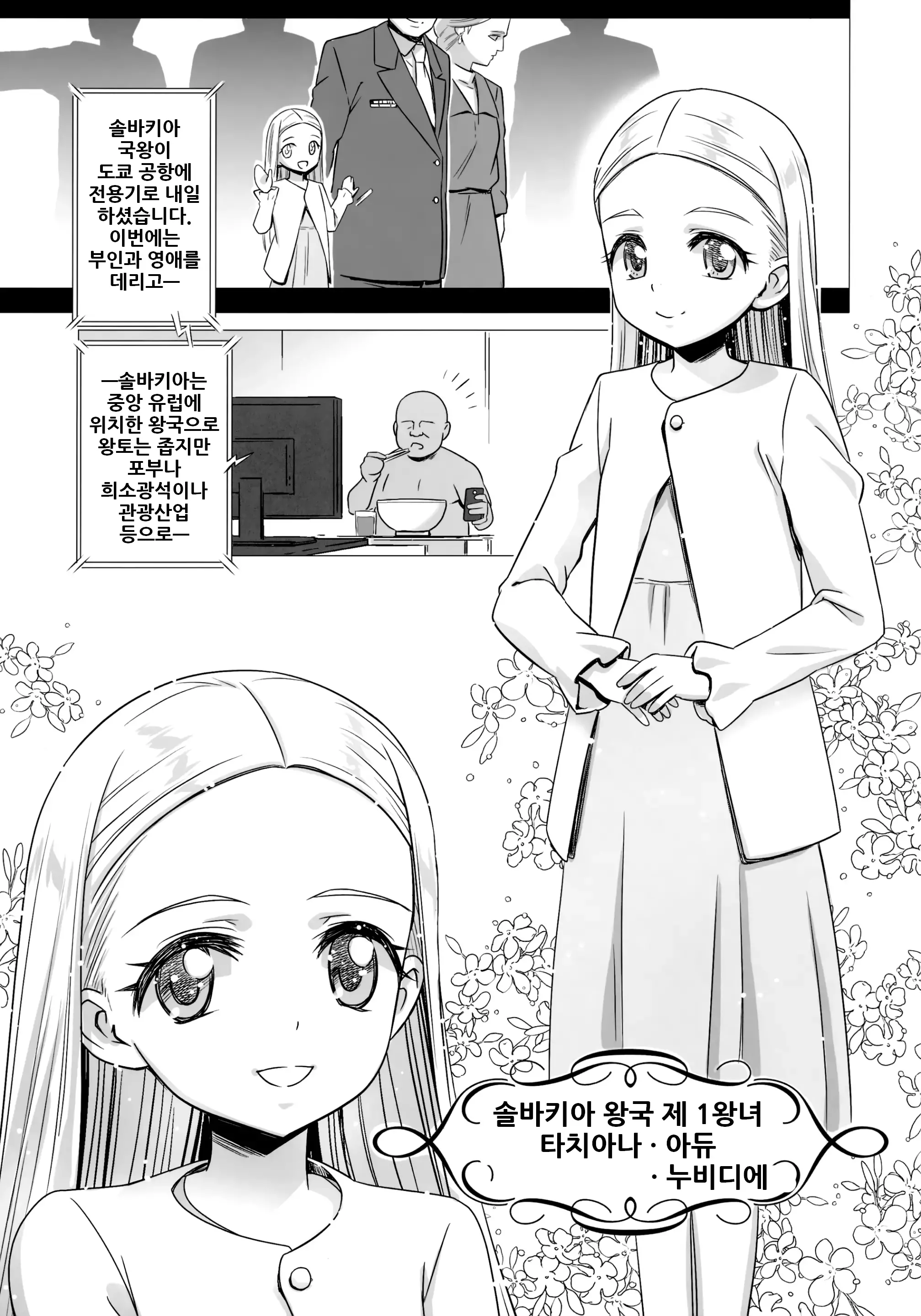 웹툰 이미지 1