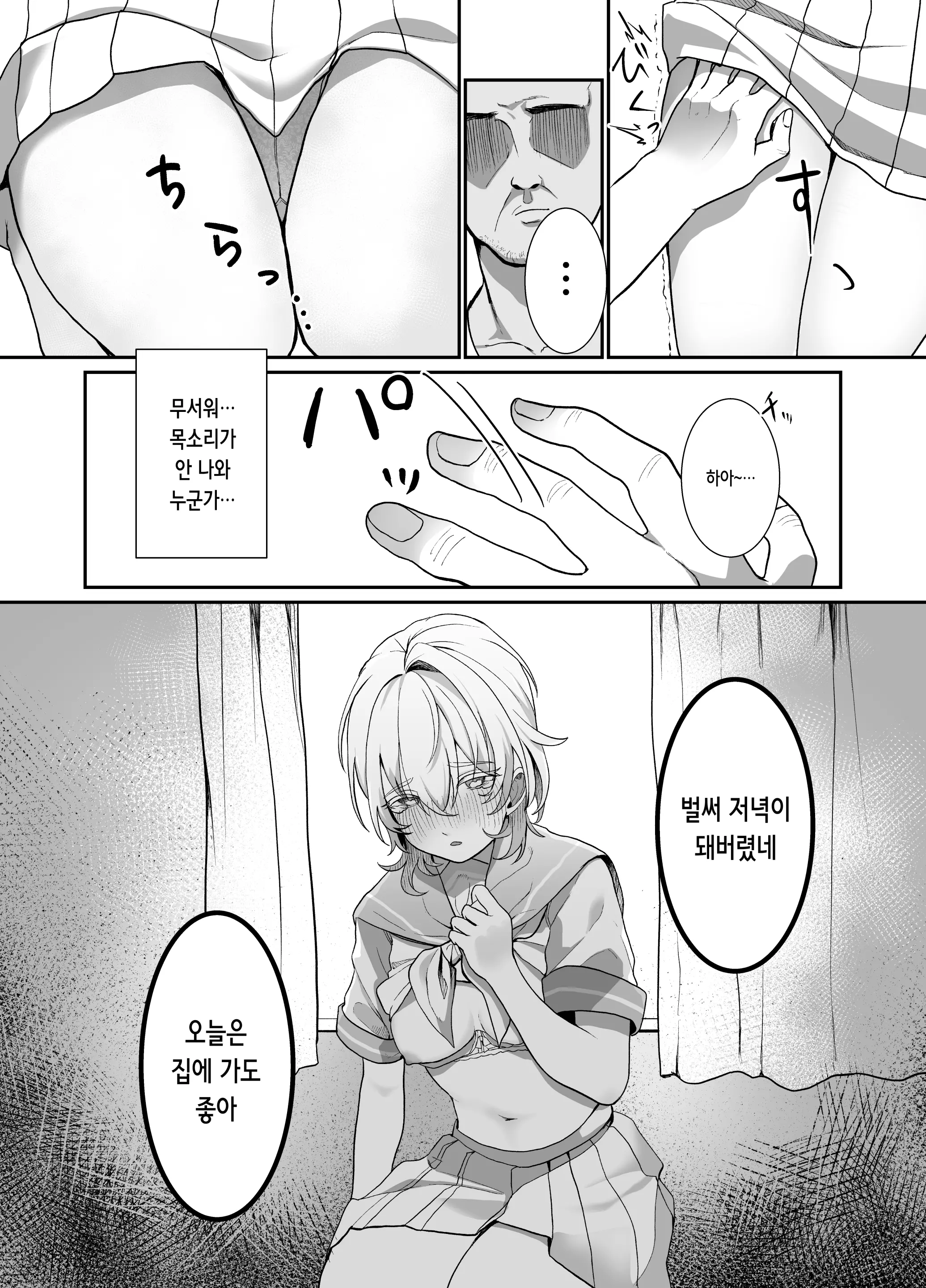 웹툰 이미지 9