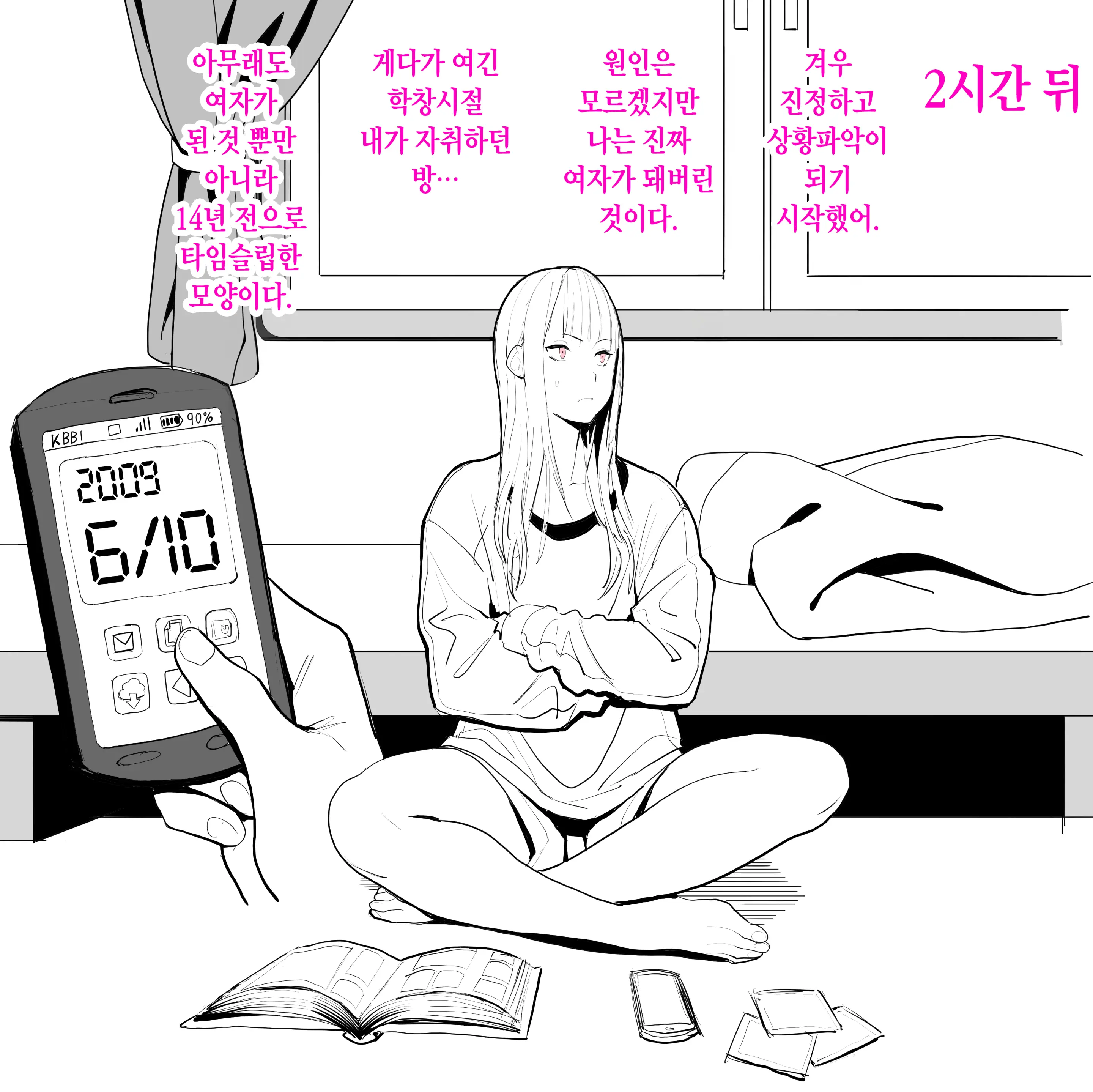 웹툰 이미지 3